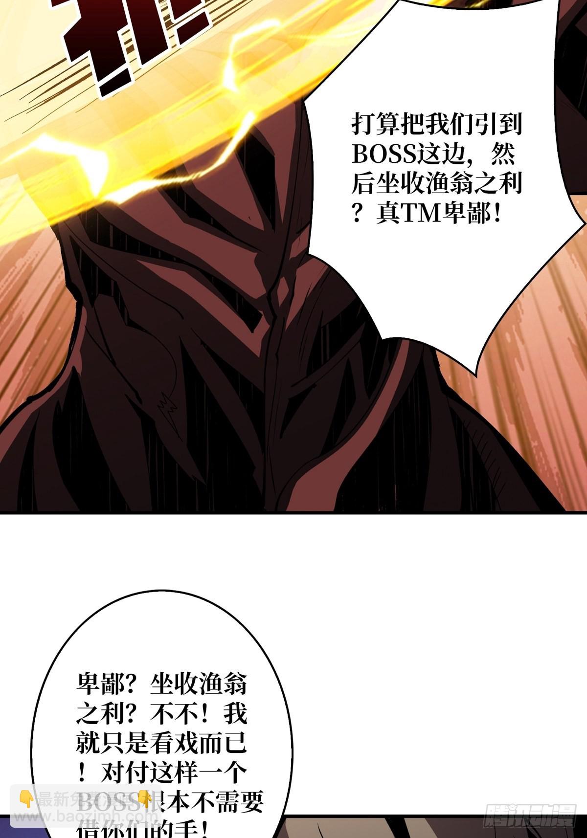 《开局就有王者号》我就是看戏 第30页