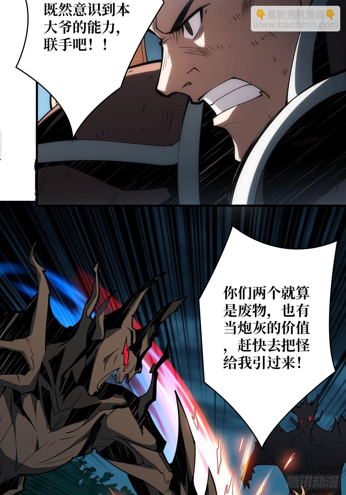 《开局就有王者号》我就是看戏 第32页