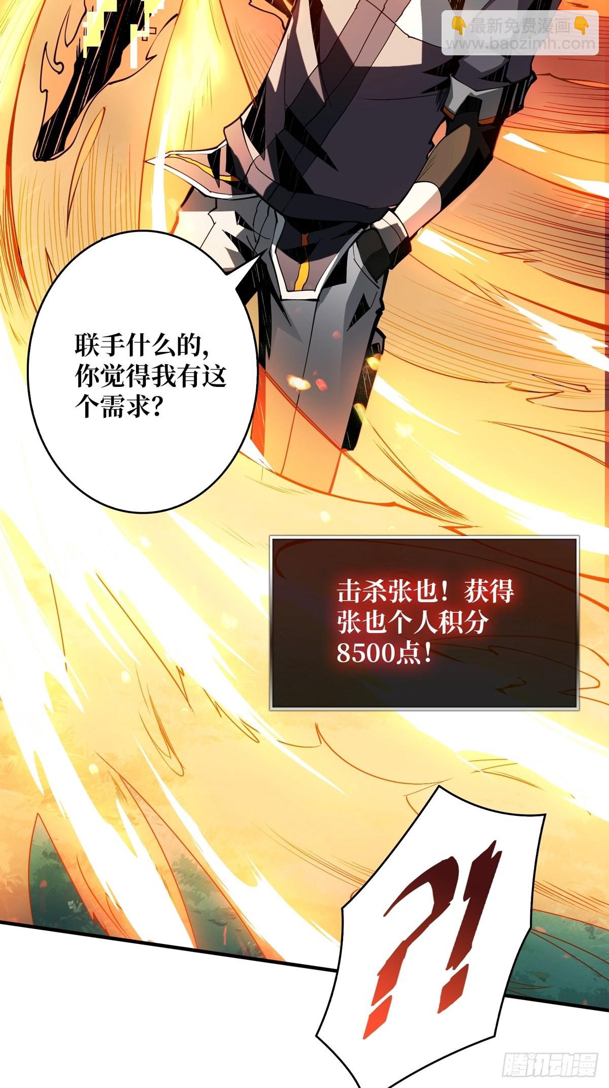 《开局就有王者号》我就是看戏 第36页