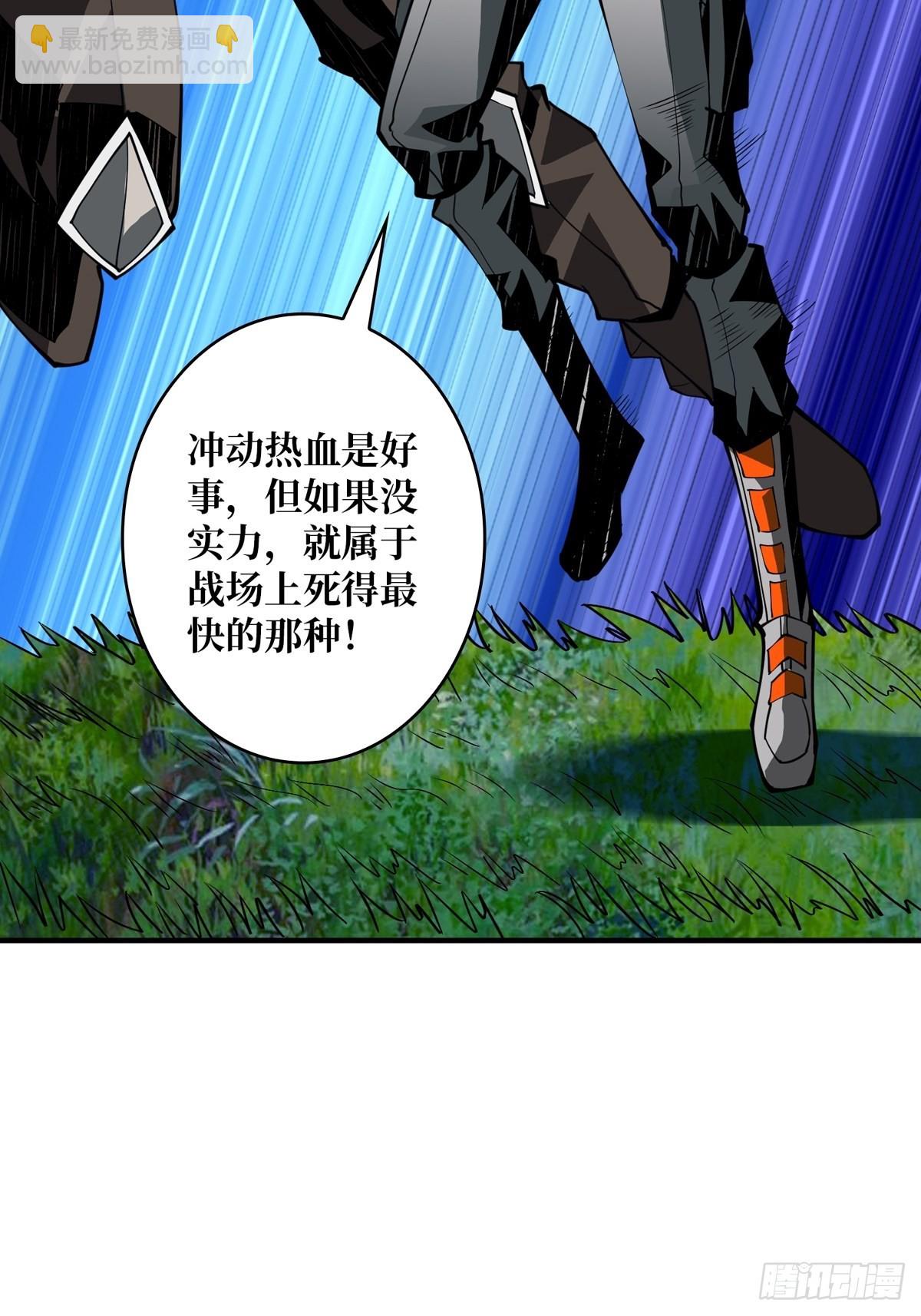 《开局就有王者号》我就是看戏 第43页