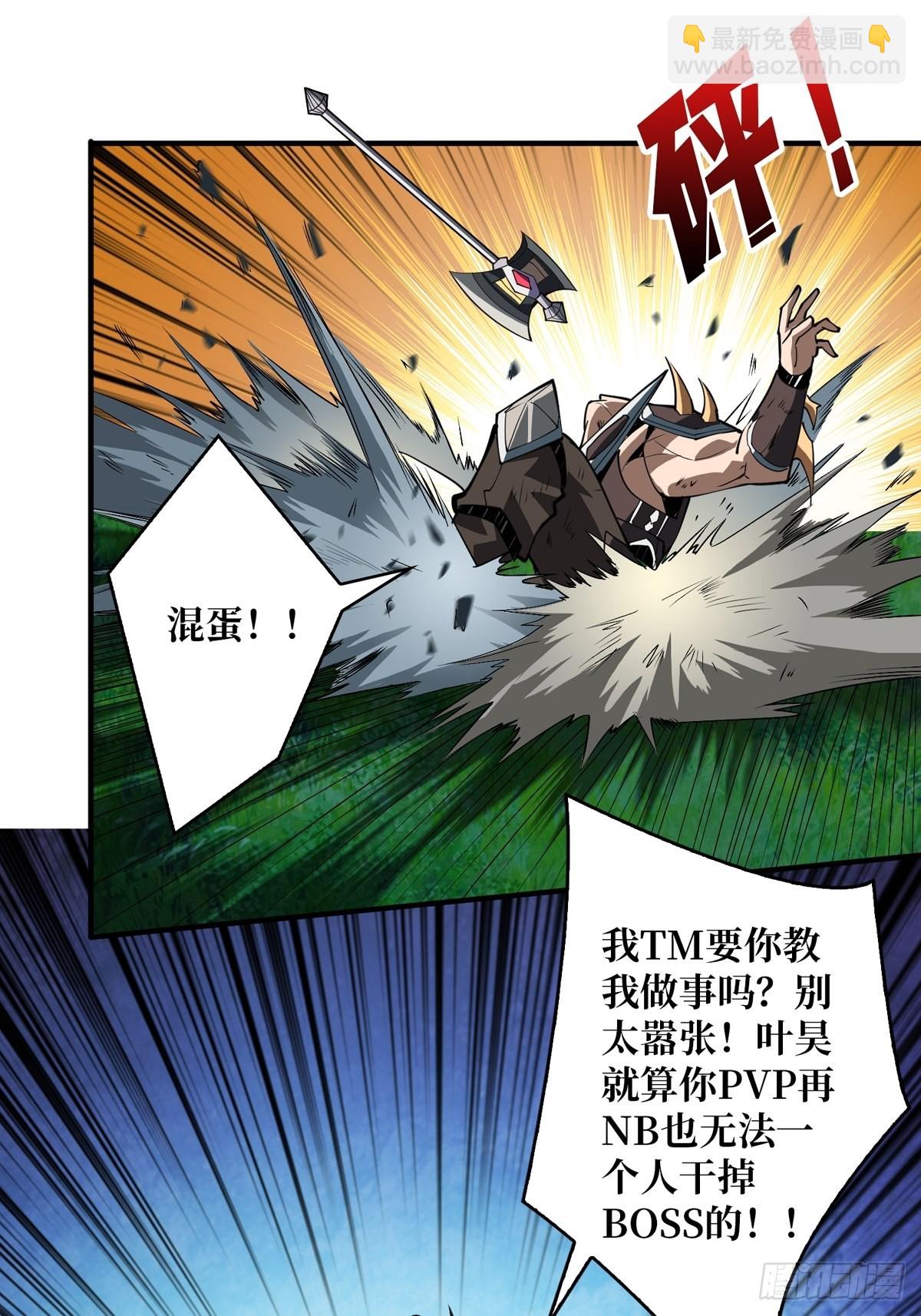 《开局就有王者号》我就是看戏 第44页