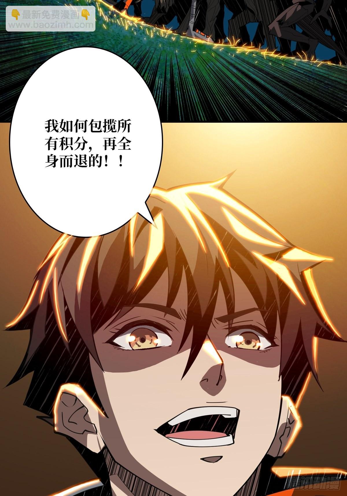 《开局就有王者号》我就是看戏 第49页