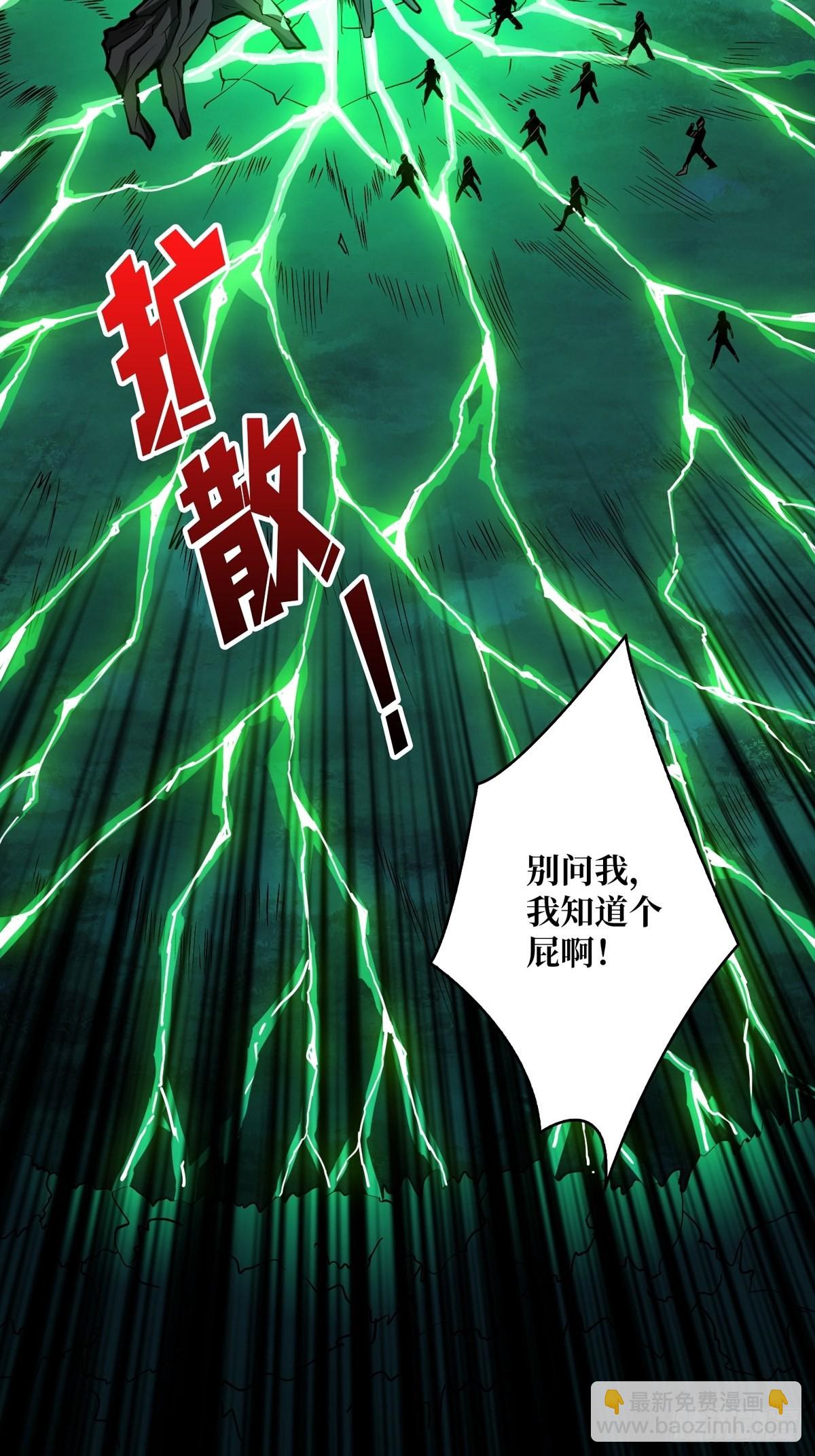 《开局就有王者号》我就是看戏 第4页