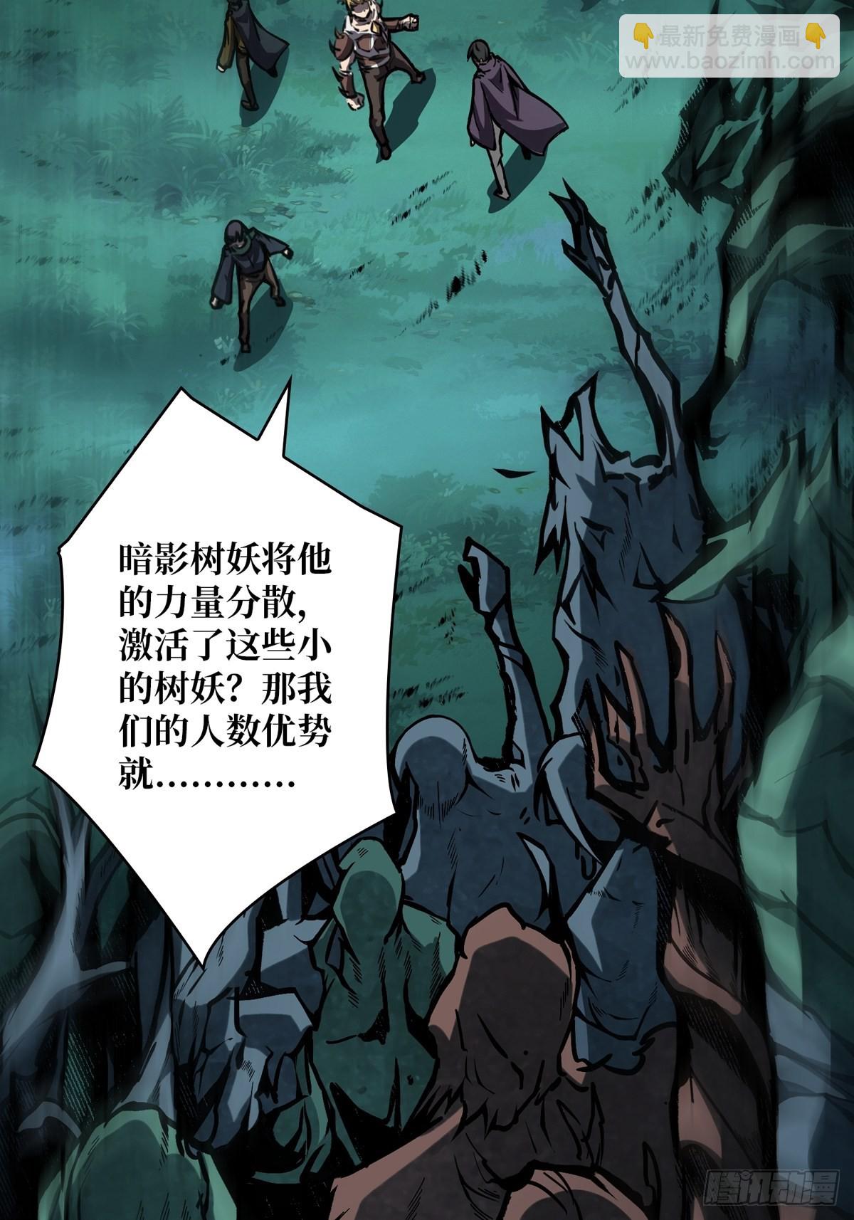 《开局就有王者号》我就是看戏 第9页