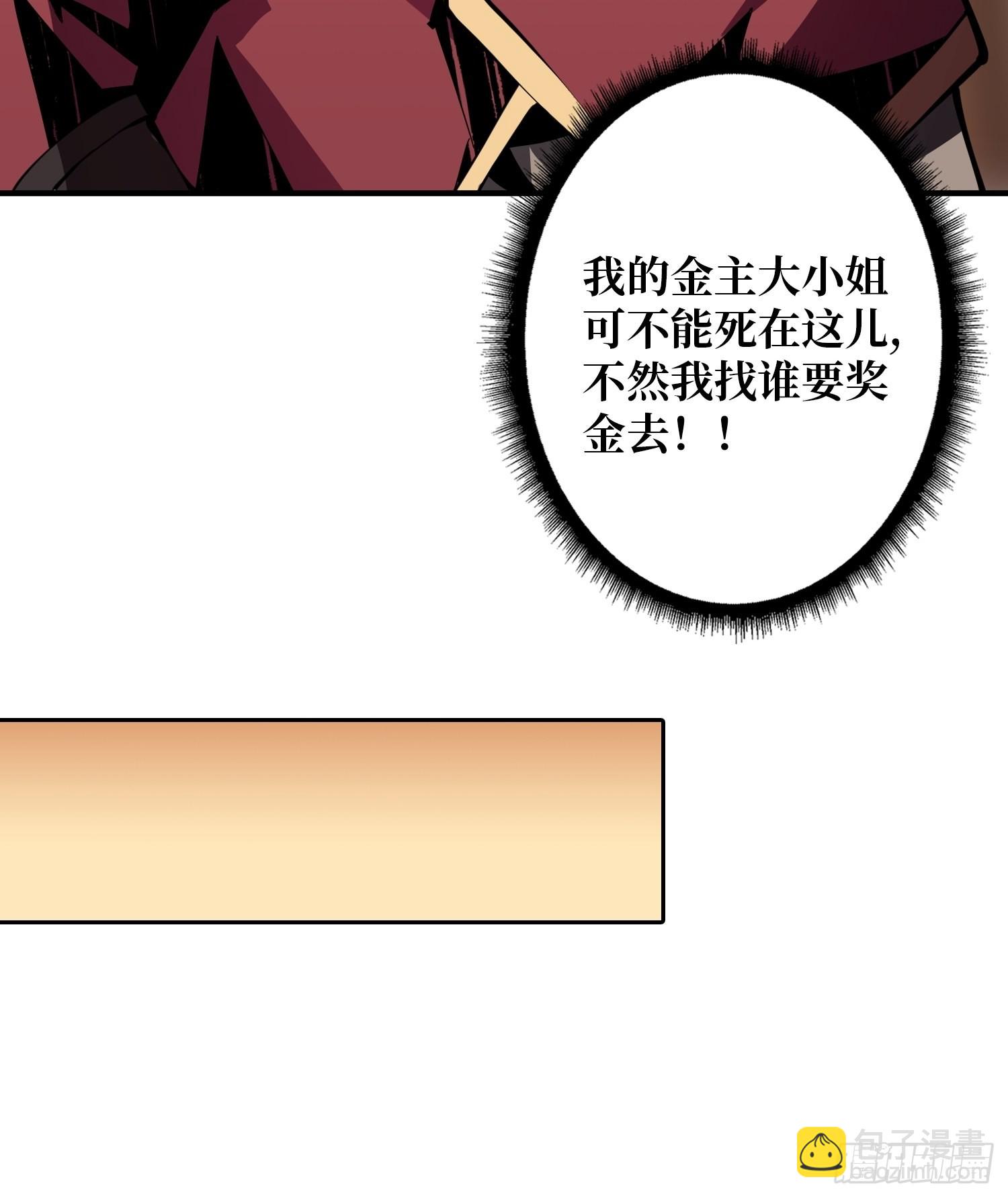 《开局就有王者号》善恶一念间 第11页