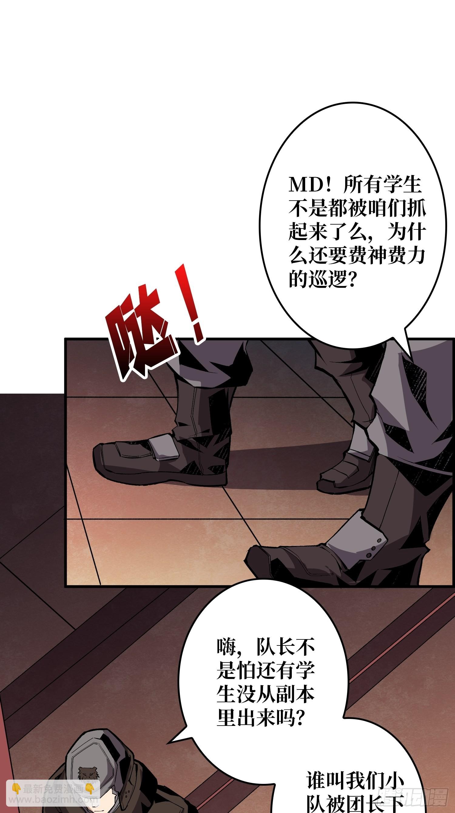 《开局就有王者号》善恶一念间 第12页