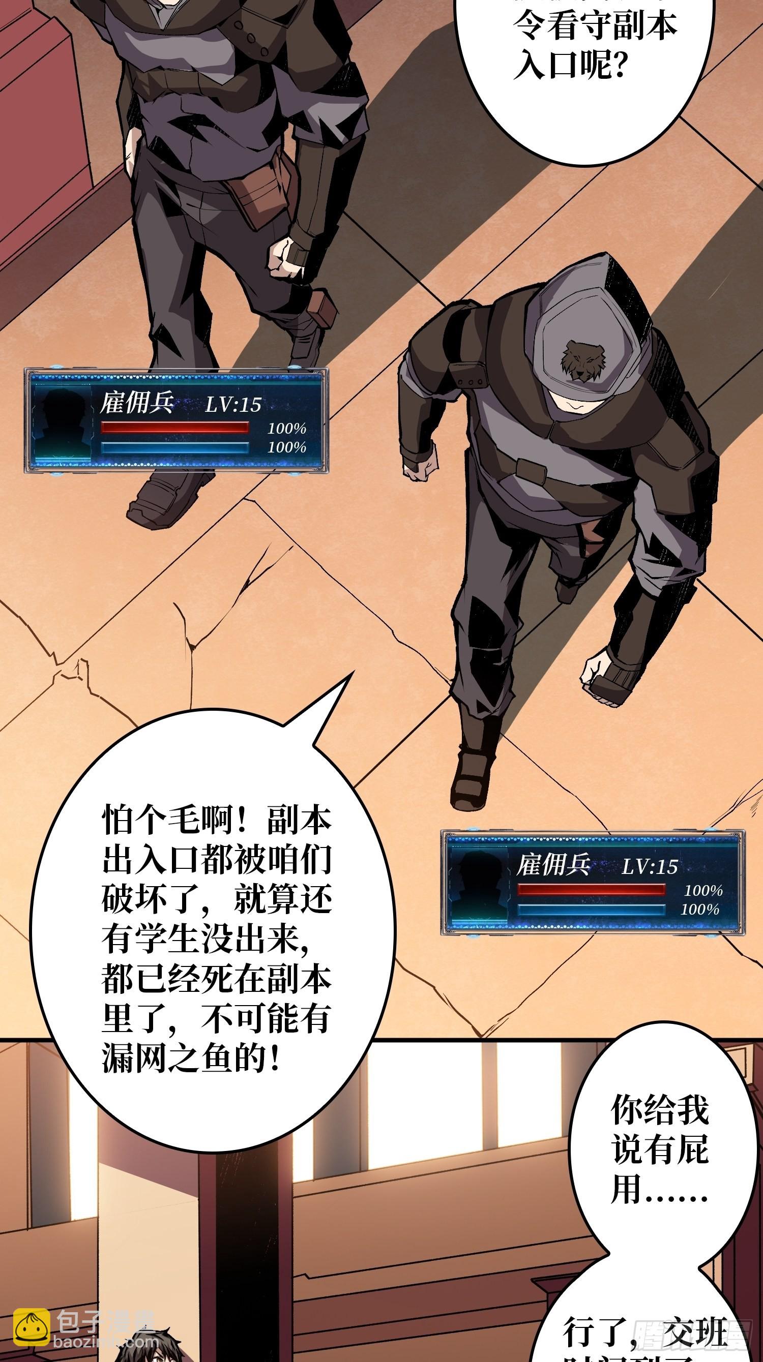 《开局就有王者号》善恶一念间 第13页