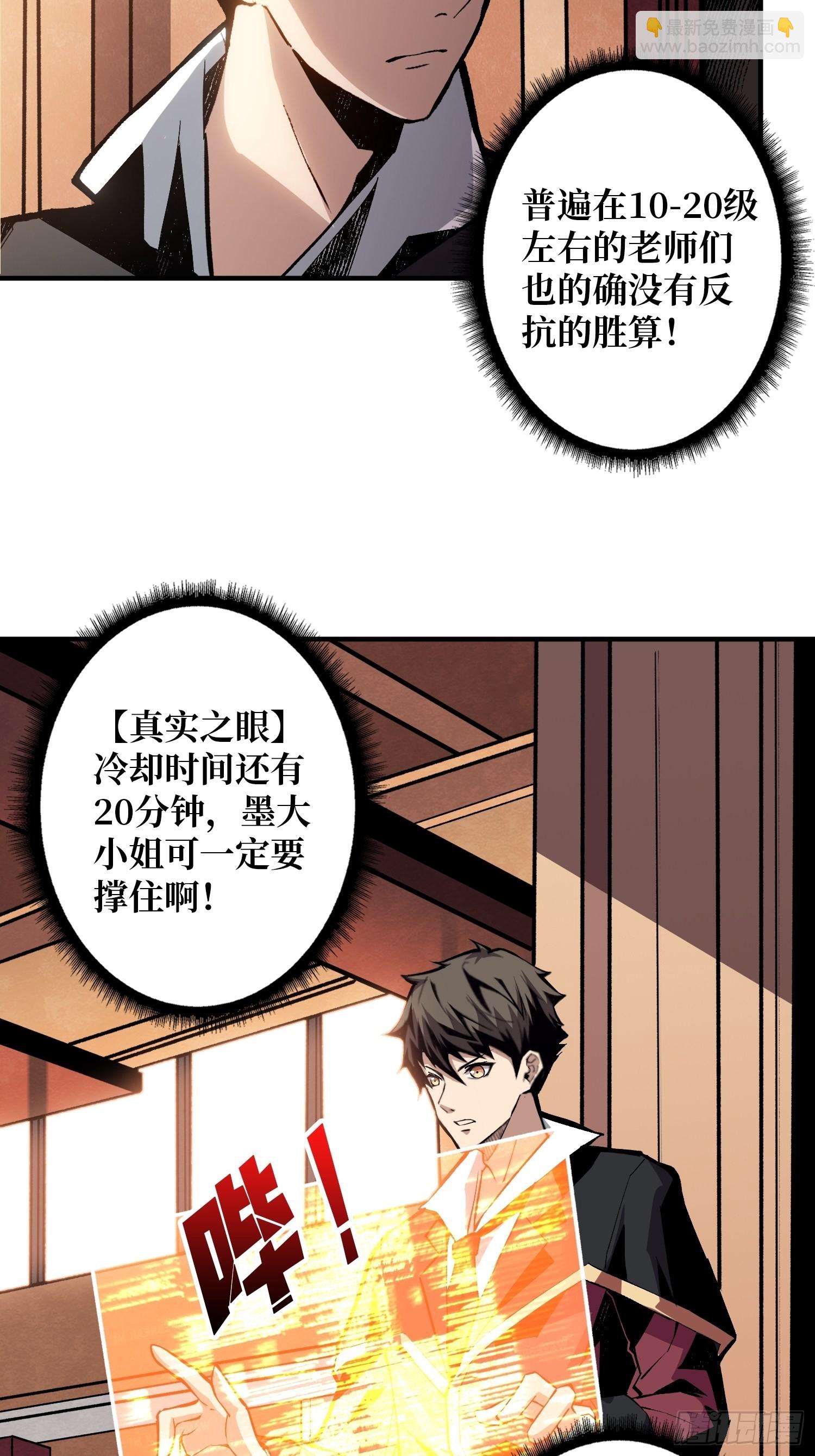 《开局就有王者号》善恶一念间 第15页