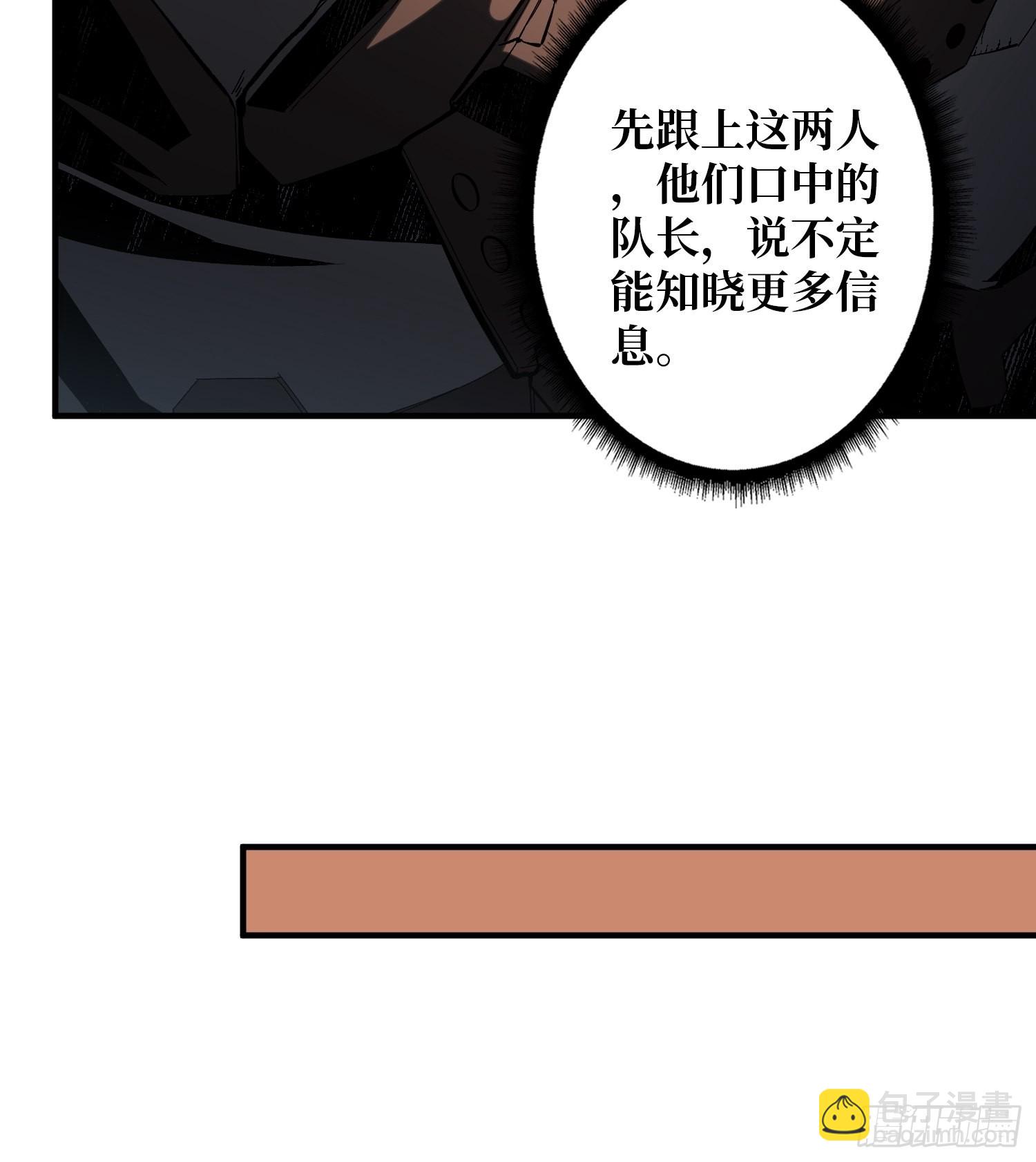 《开局就有王者号》善恶一念间 第17页