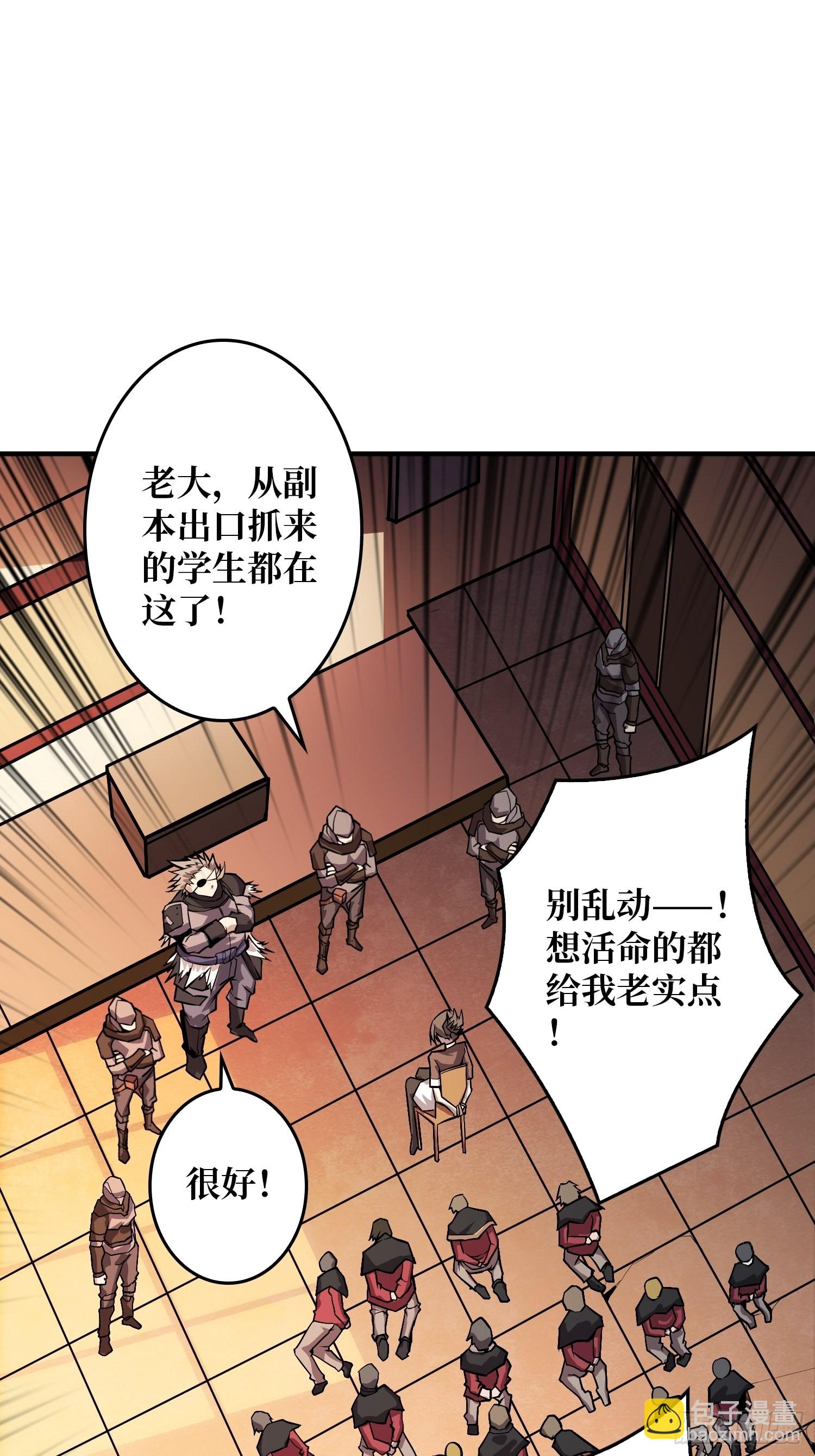 《开局就有王者号》善恶一念间 第18页