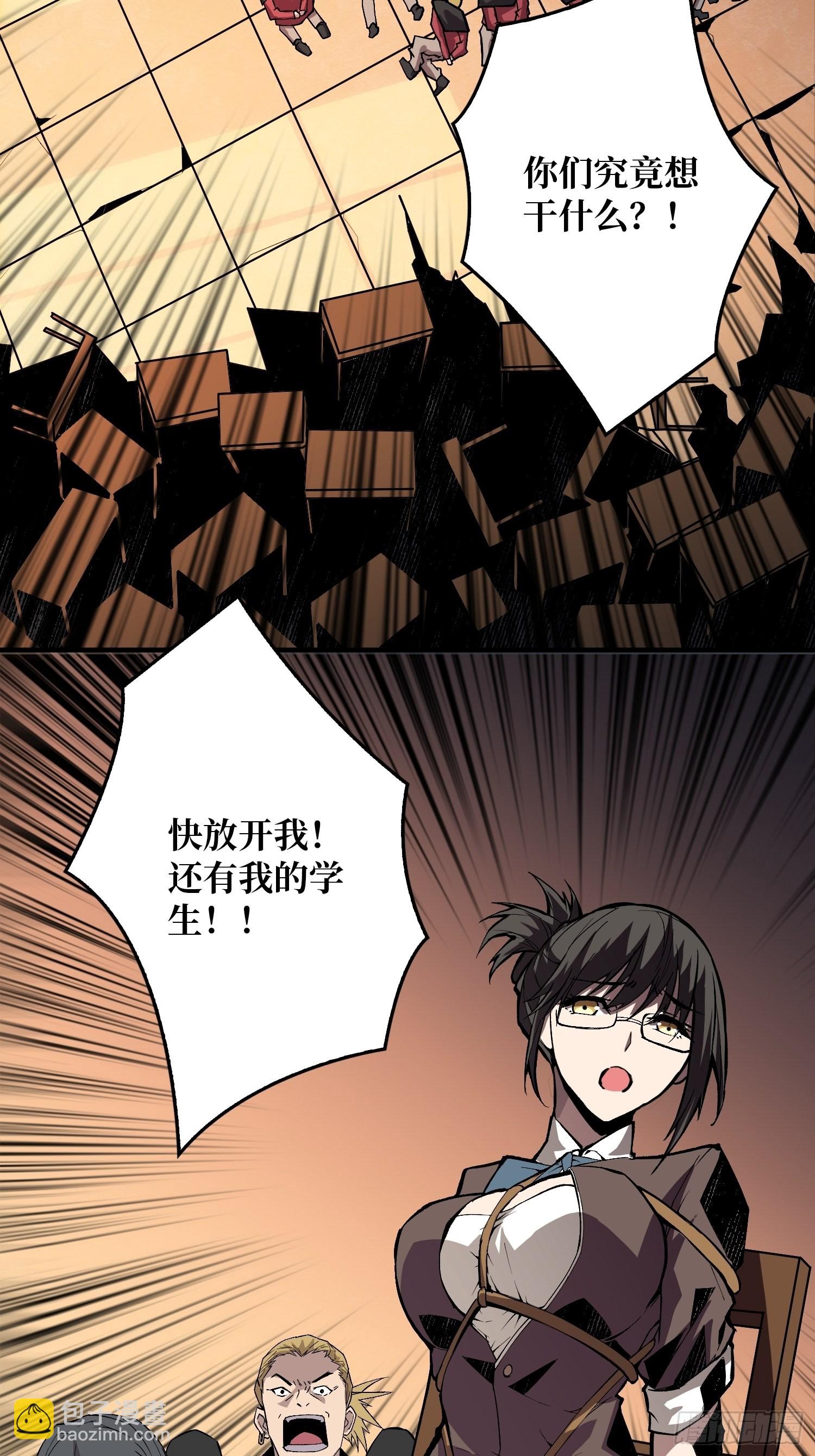 《开局就有王者号》善恶一念间 第19页