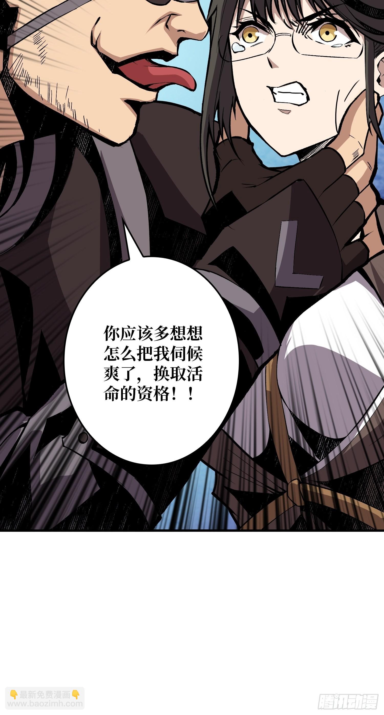 《开局就有王者号》善恶一念间 第23页