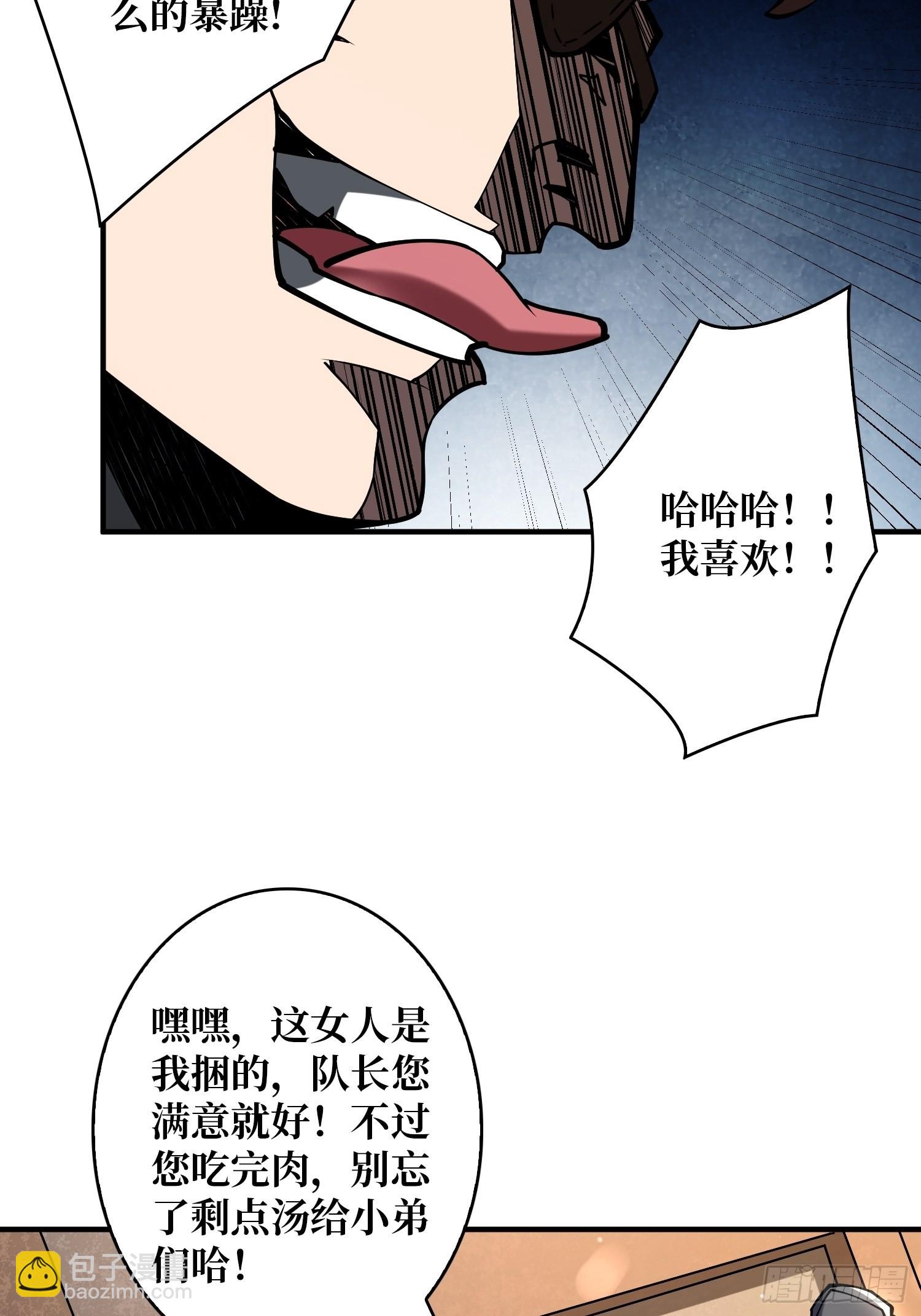 《开局就有王者号》善恶一念间 第26页