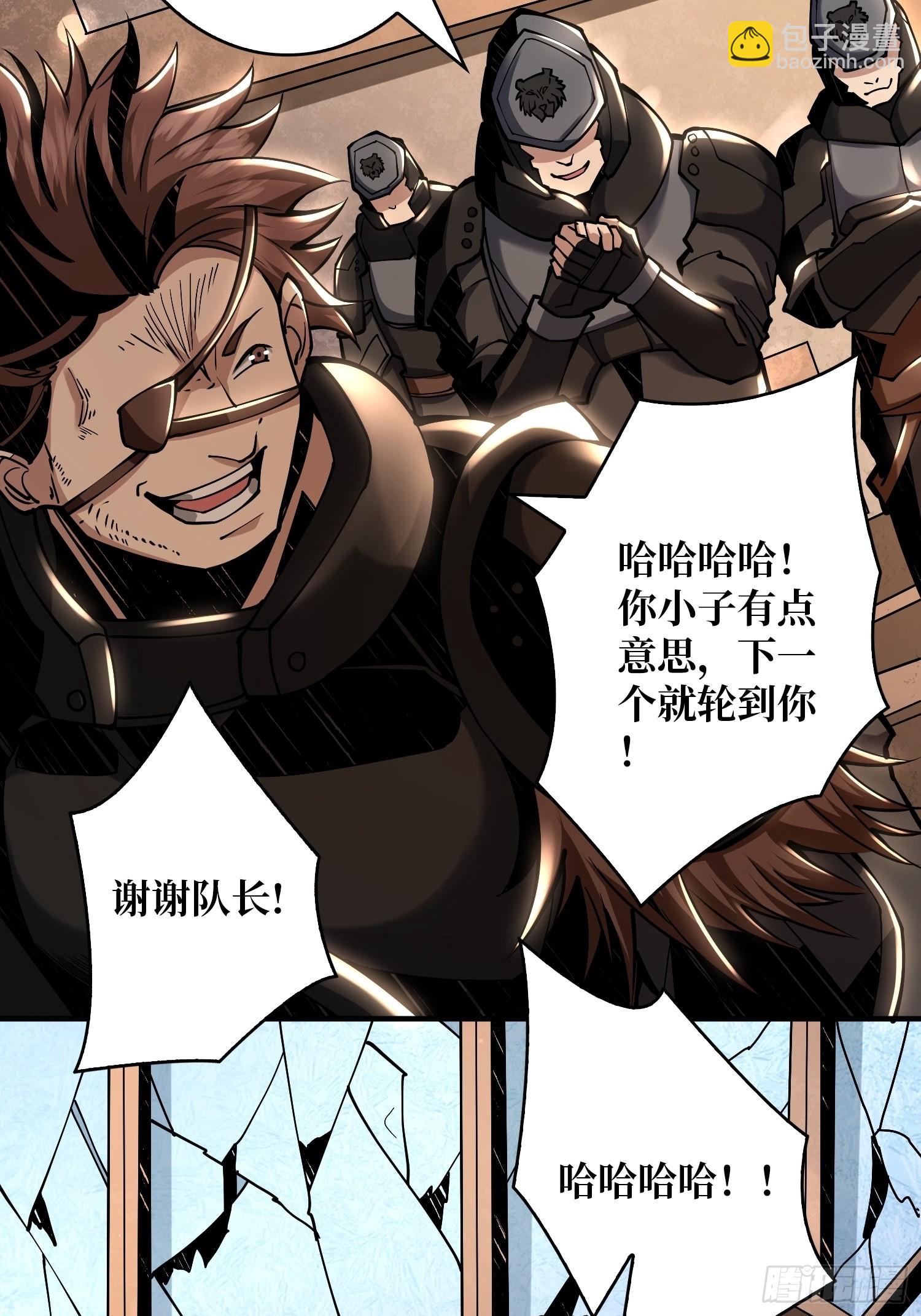 《开局就有王者号》善恶一念间 第27页