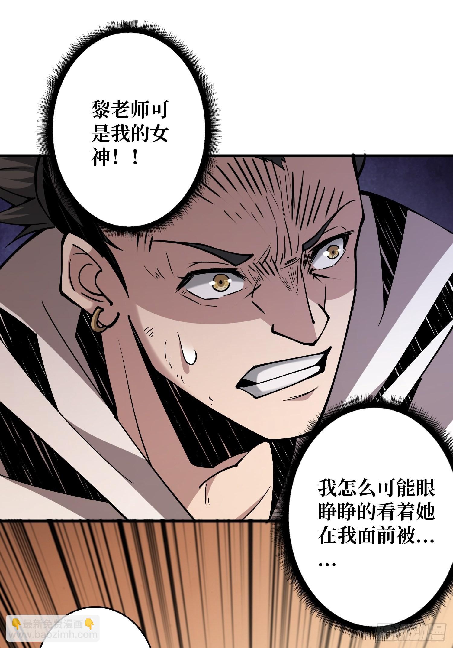 《开局就有王者号》善恶一念间 第35页
