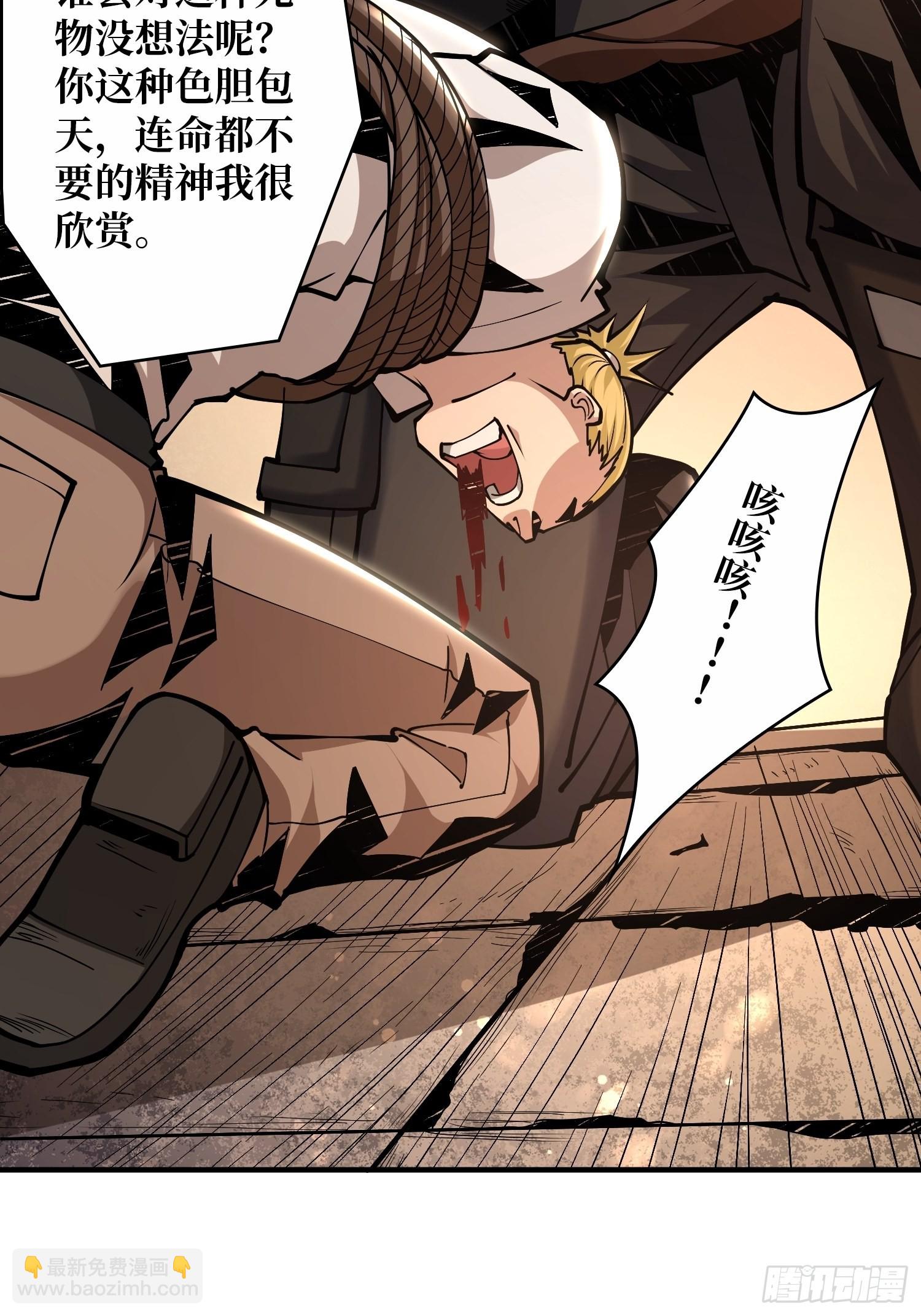 《开局就有王者号》善恶一念间 第39页
