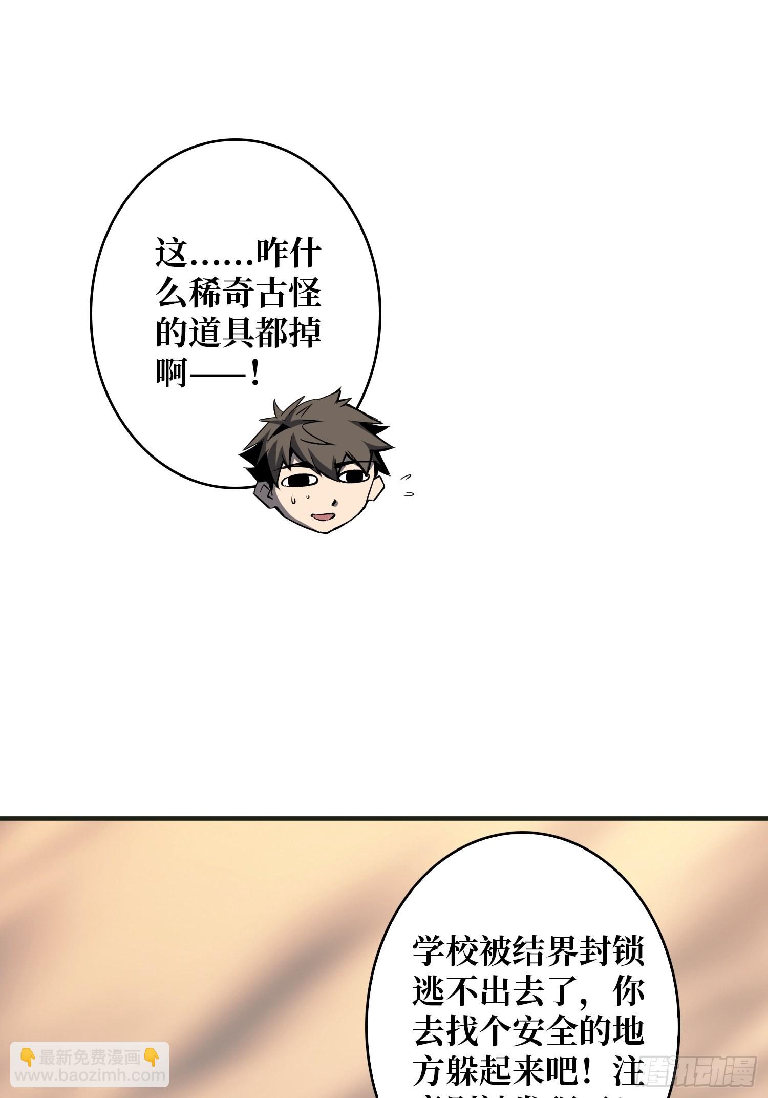 《开局就有王者号》善恶一念间 第3页