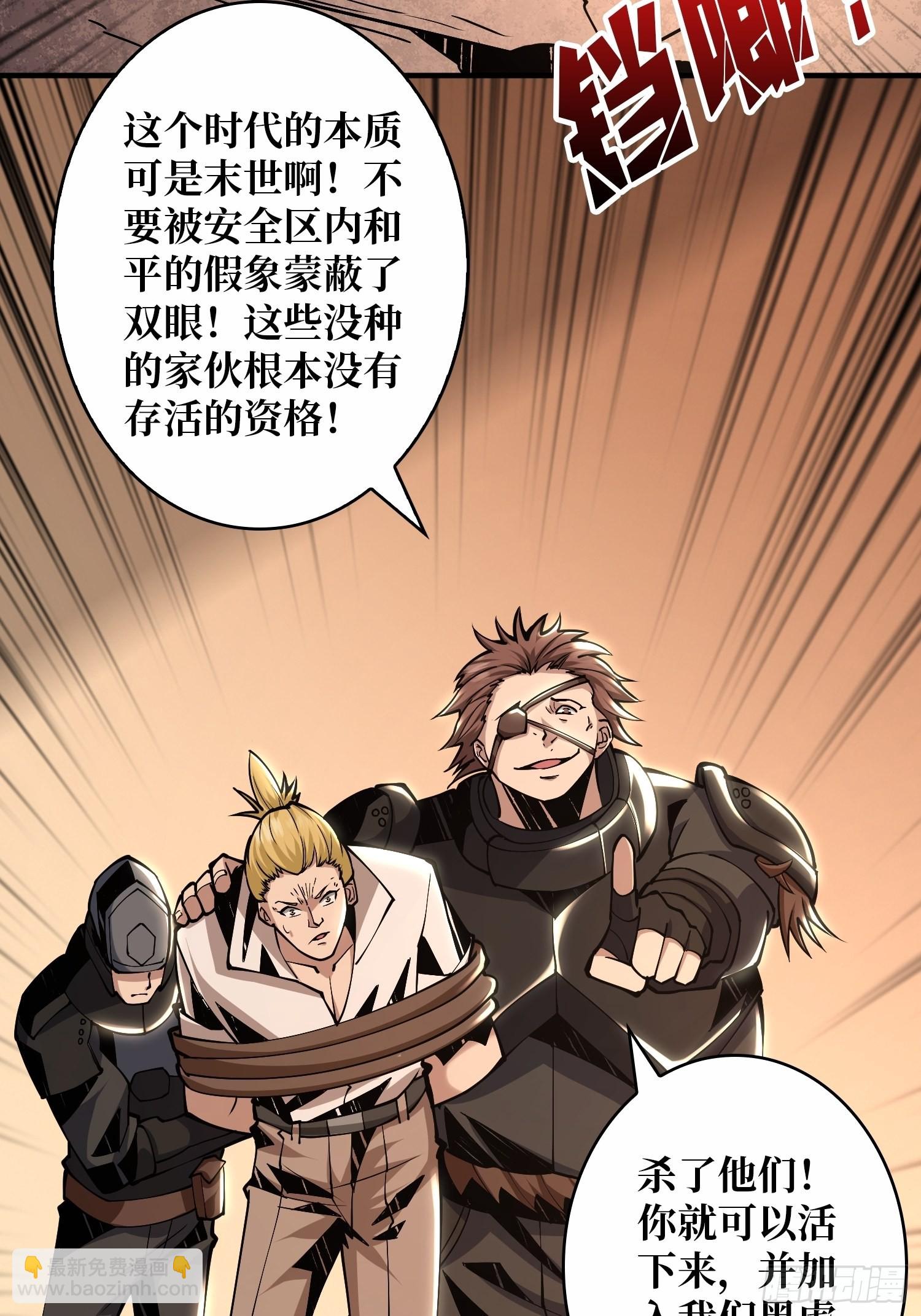 《开局就有王者号》善恶一念间 第41页