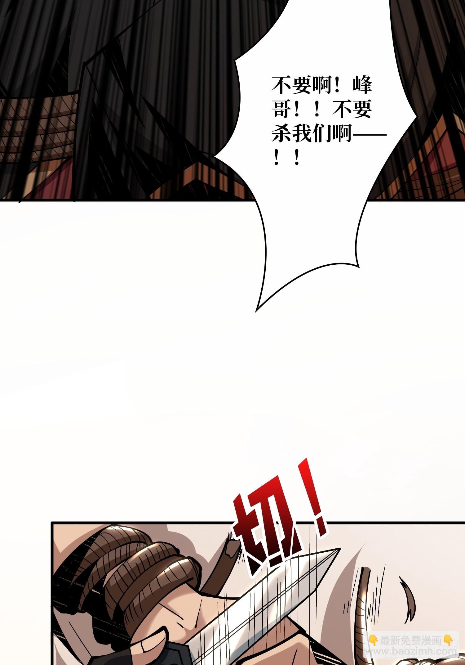 《开局就有王者号》善恶一念间 第43页
