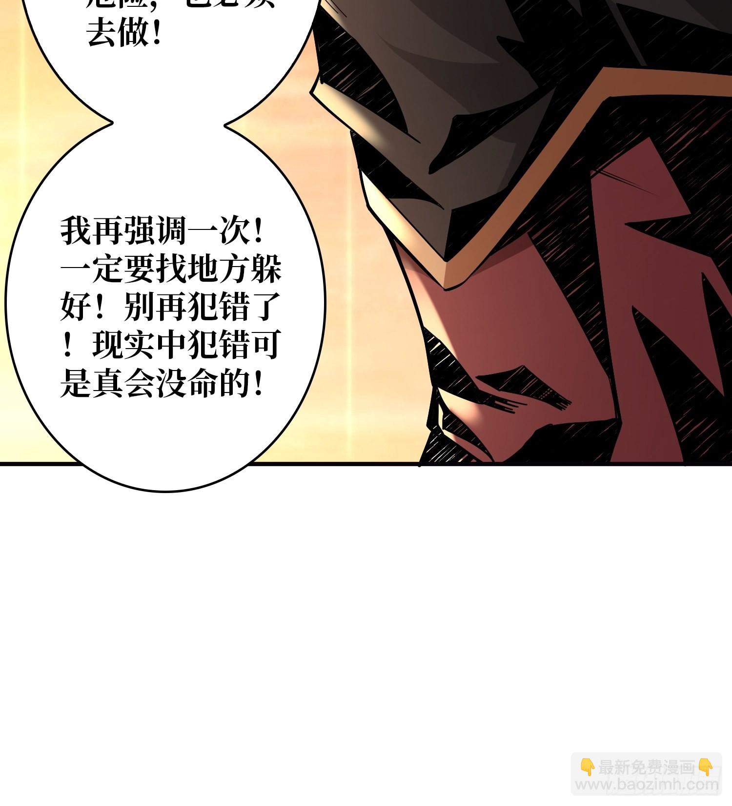 《开局就有王者号》善恶一念间 第6页