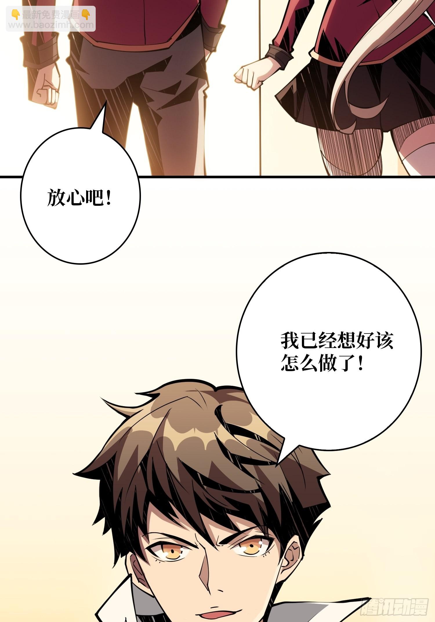 《开局就有王者号》善恶一念间 第9页