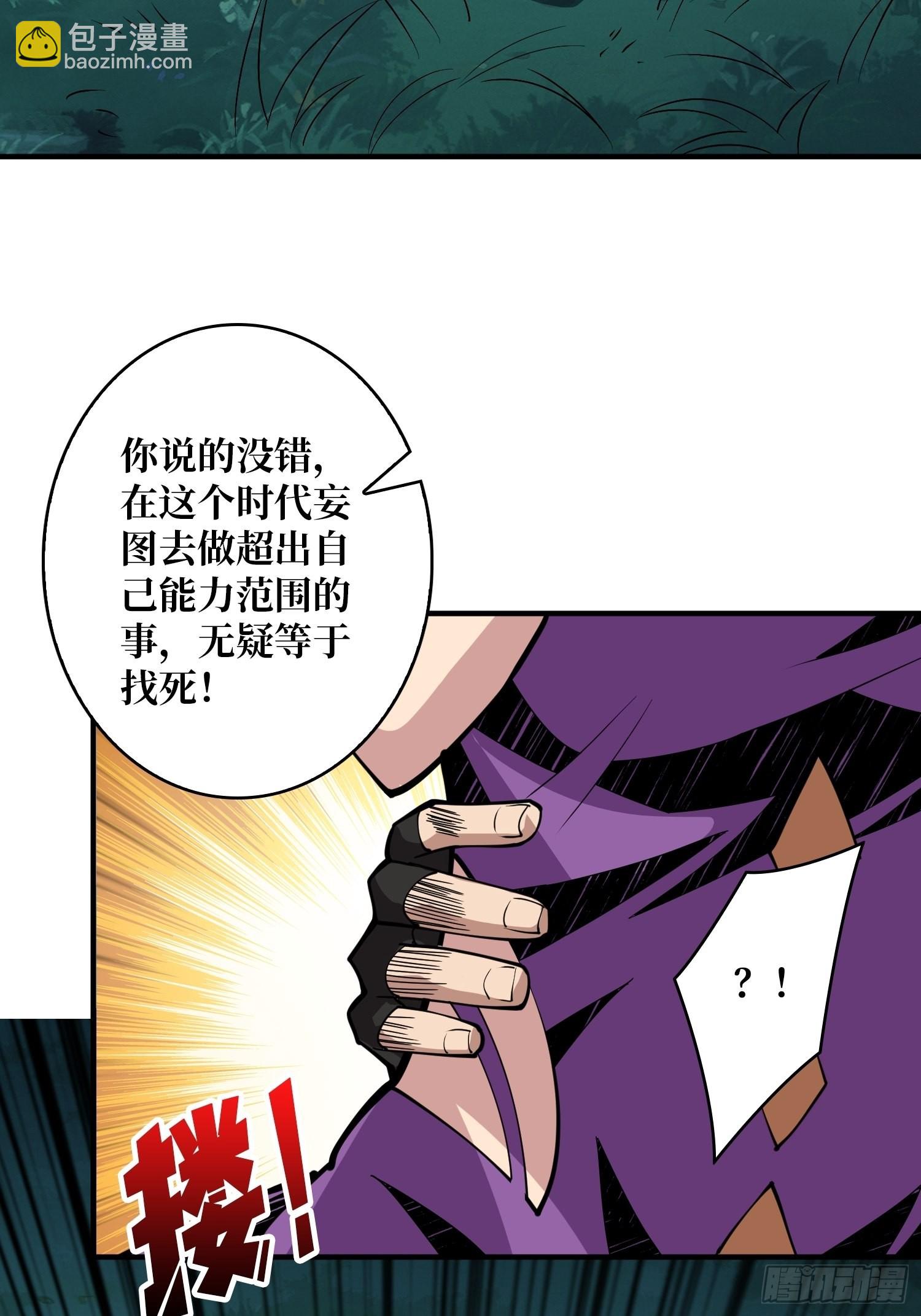 《开局就有王者号》黑虎佣兵团 第10页