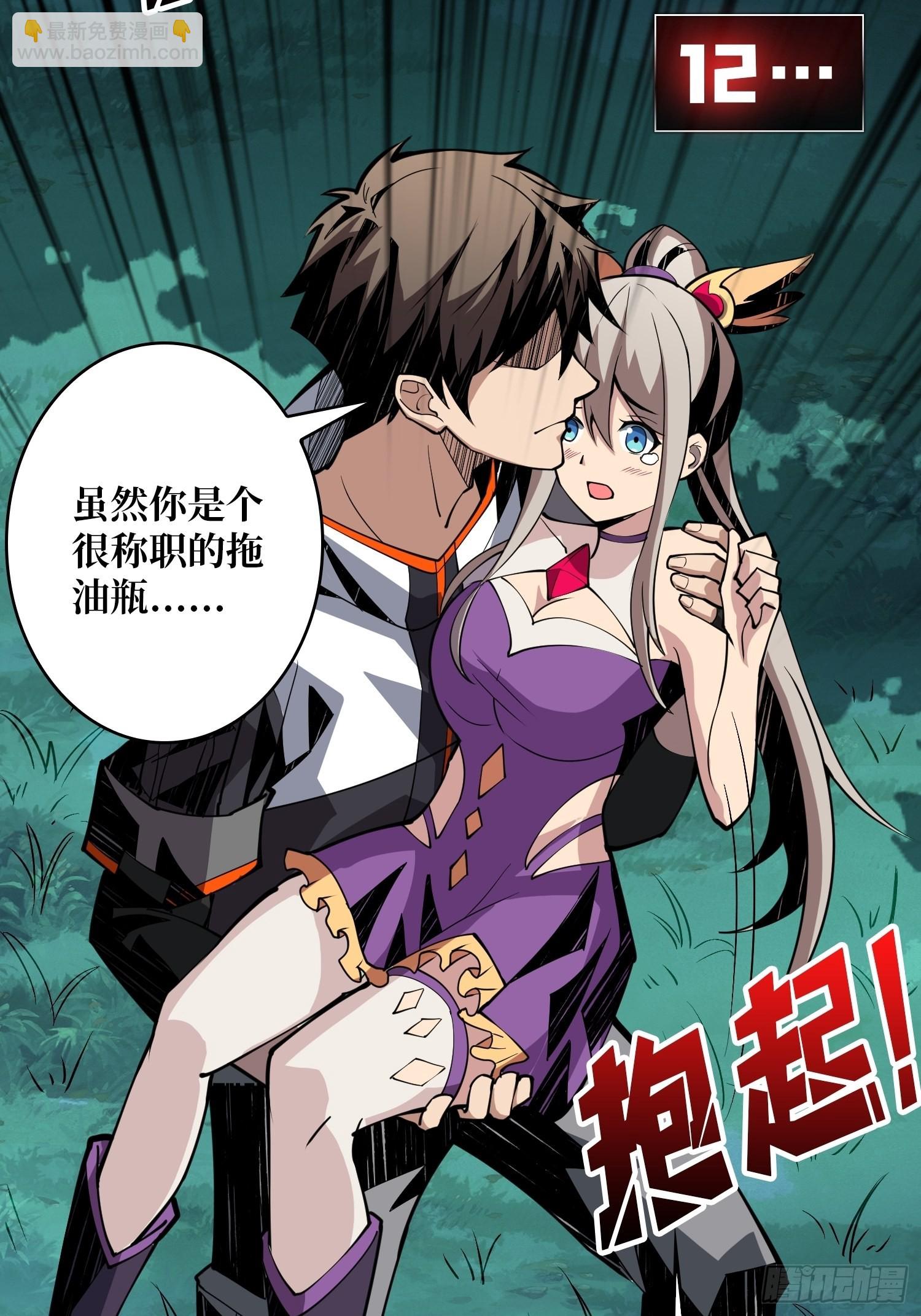 《开局就有王者号》黑虎佣兵团 第11页
