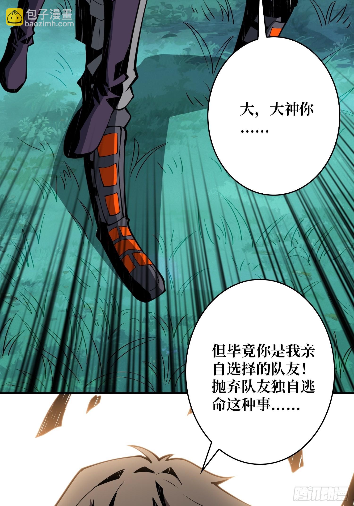 《开局就有王者号》黑虎佣兵团 第12页
