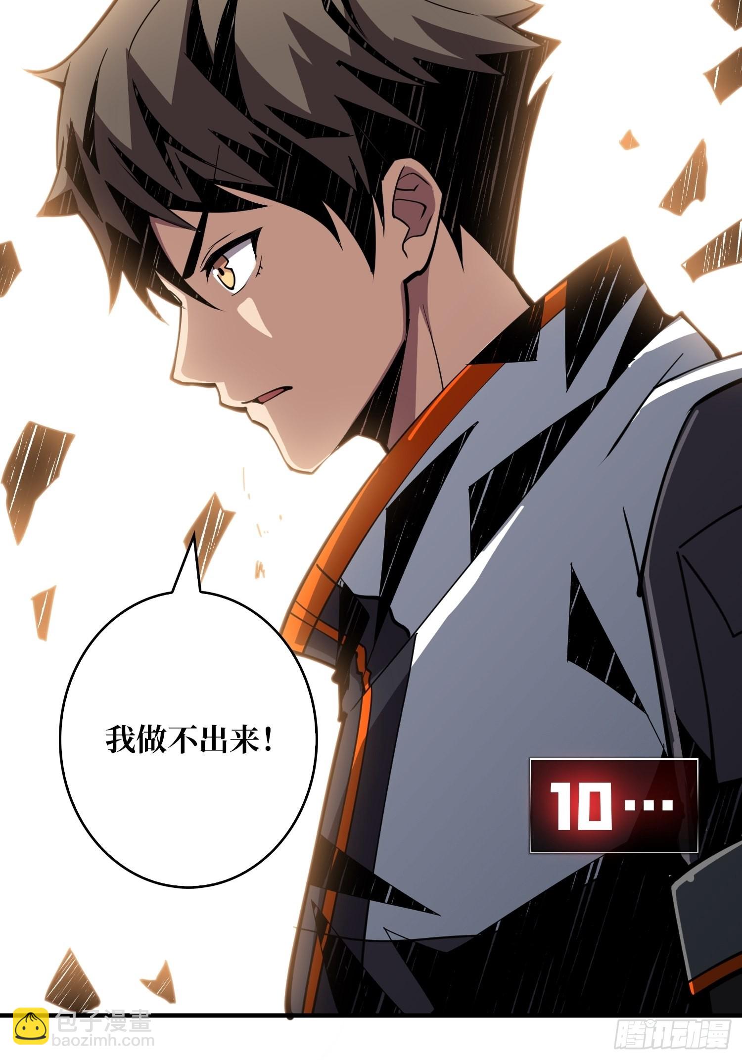 《开局就有王者号》黑虎佣兵团 第13页