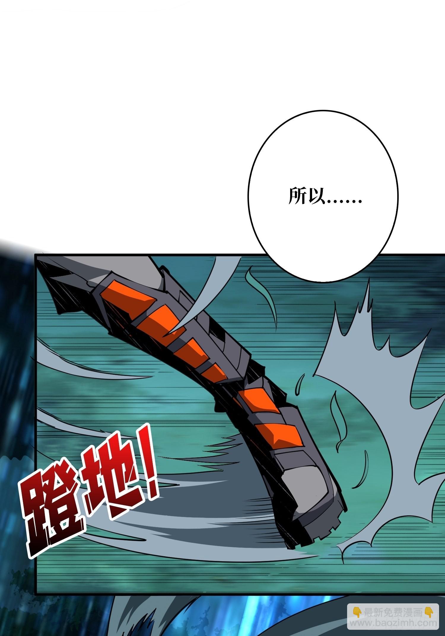 《开局就有王者号》黑虎佣兵团 第14页