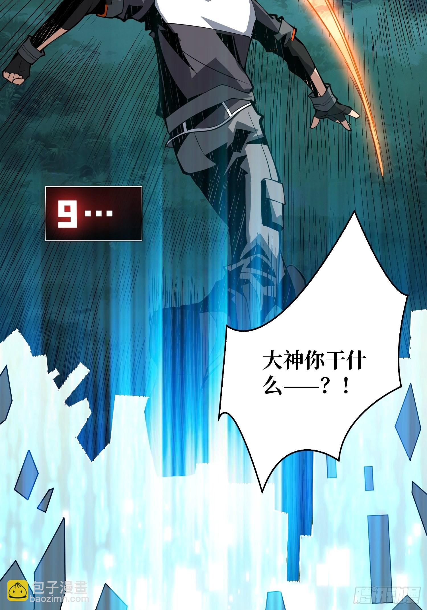 《开局就有王者号》黑虎佣兵团 第16页