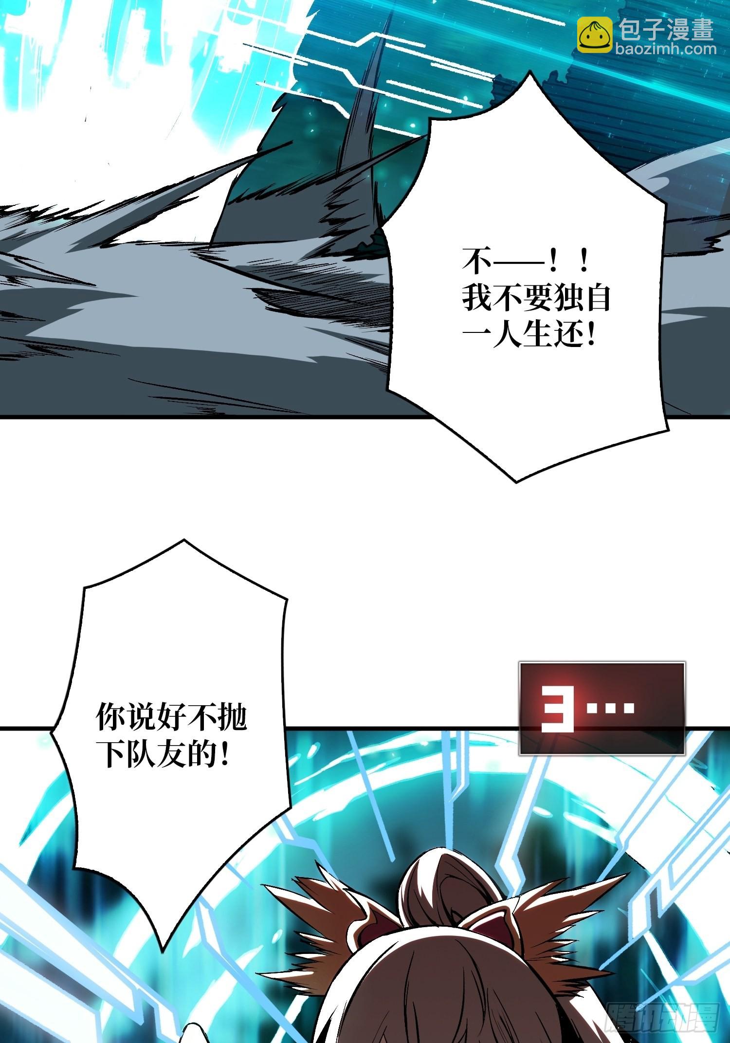 《开局就有王者号》黑虎佣兵团 第18页
