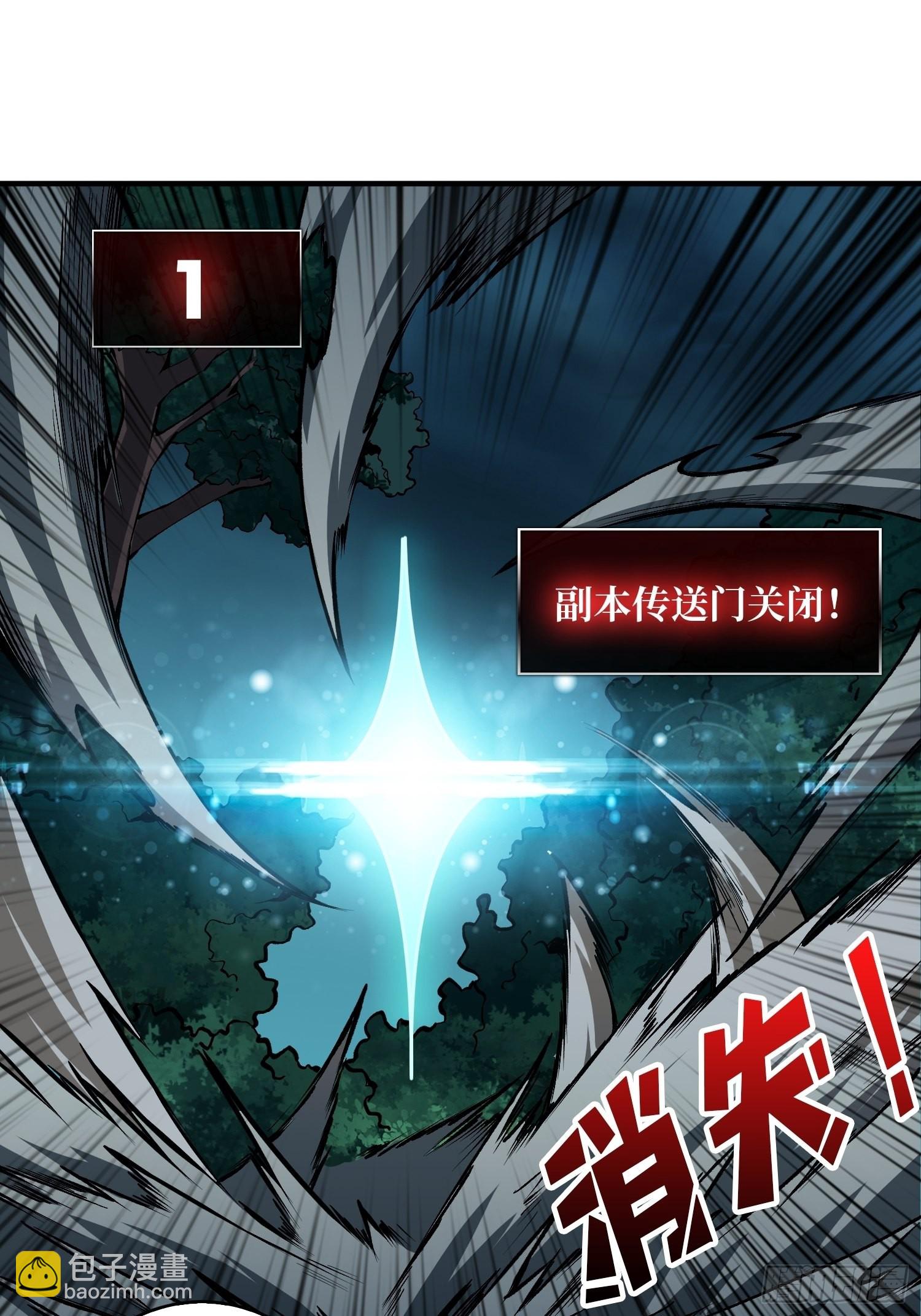 《开局就有王者号》黑虎佣兵团 第20页
