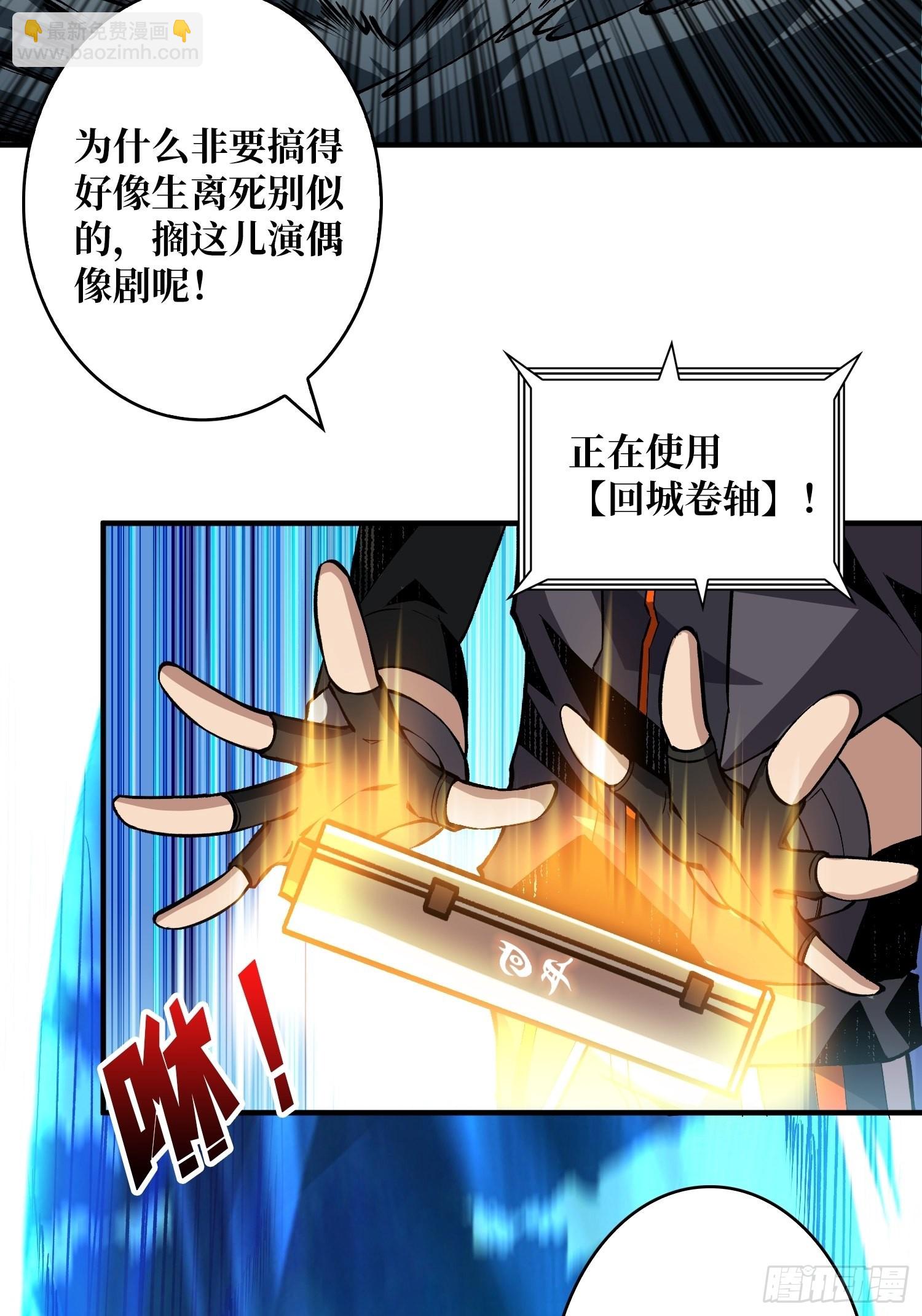 《开局就有王者号》黑虎佣兵团 第21页