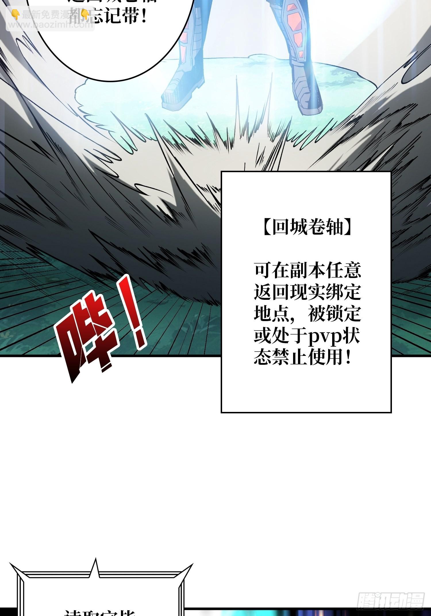 《开局就有王者号》黑虎佣兵团 第23页