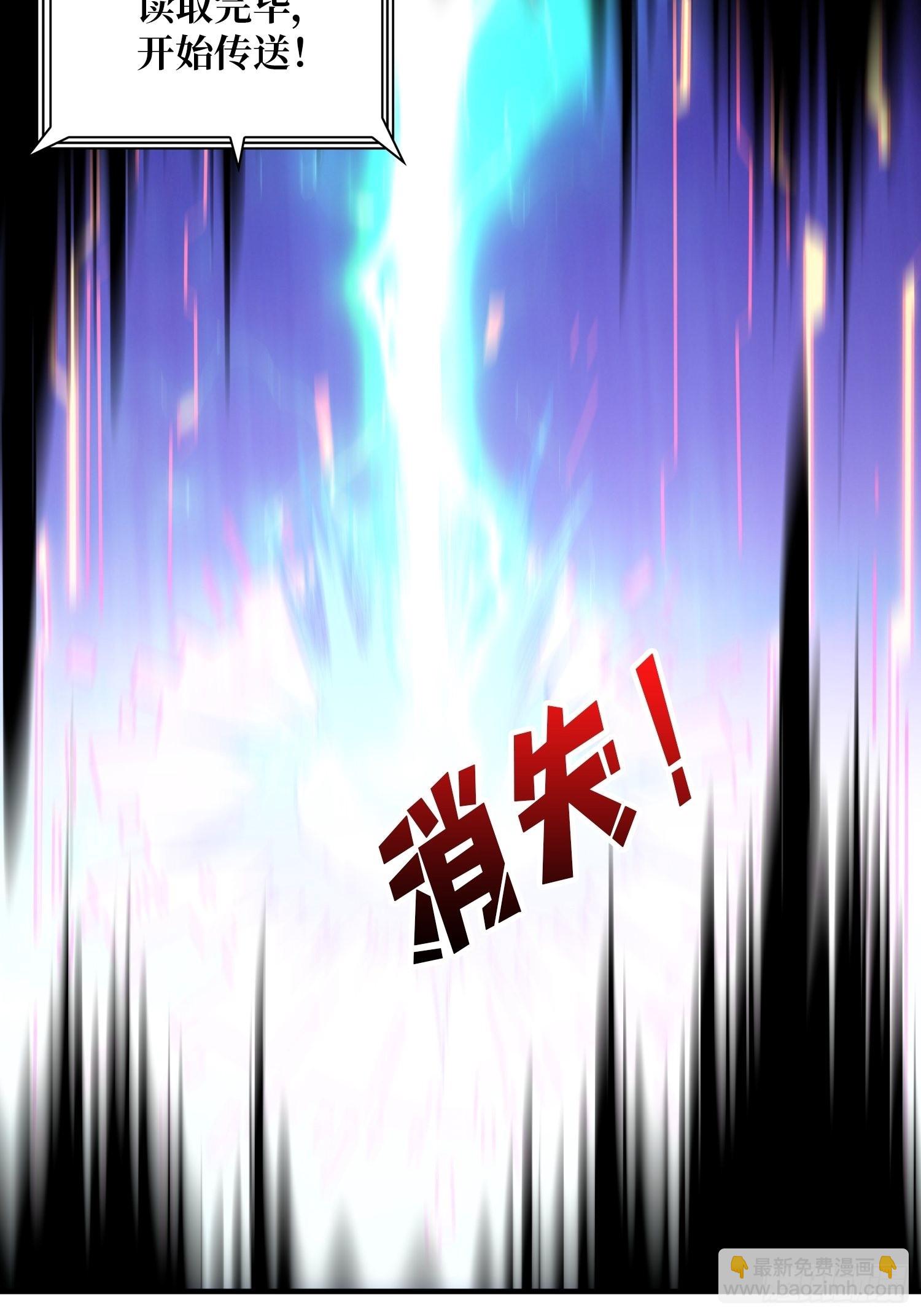 《开局就有王者号》黑虎佣兵团 第24页
