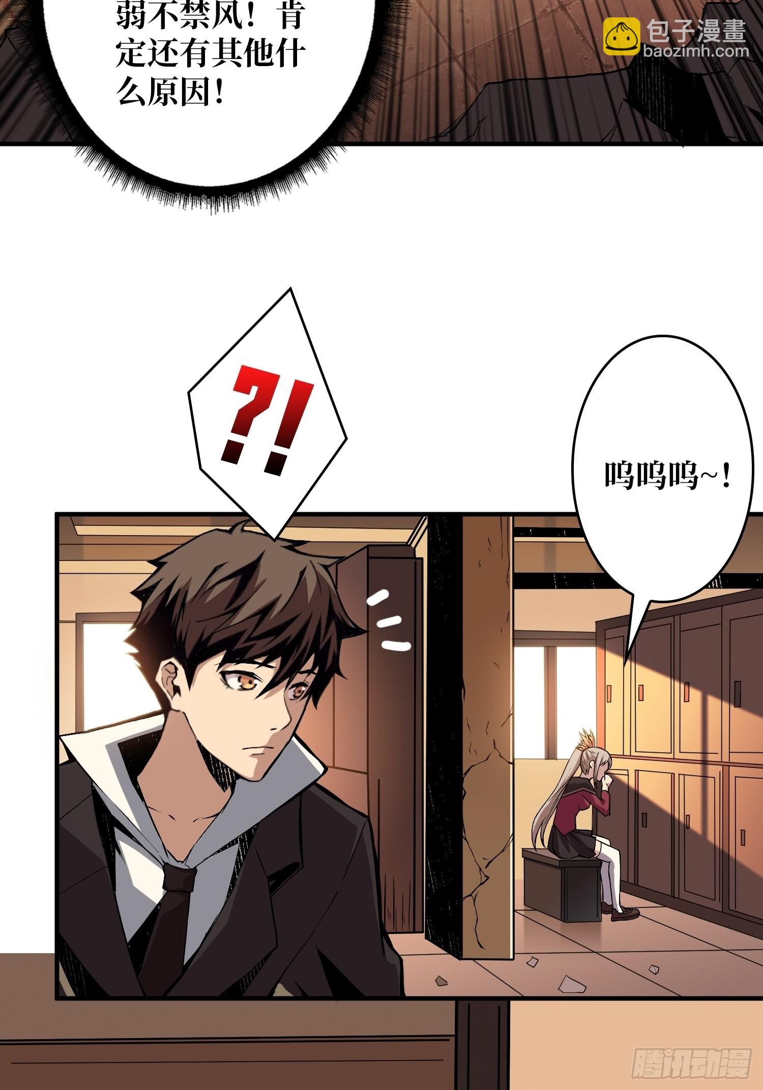 《开局就有王者号》黑虎佣兵团 第28页