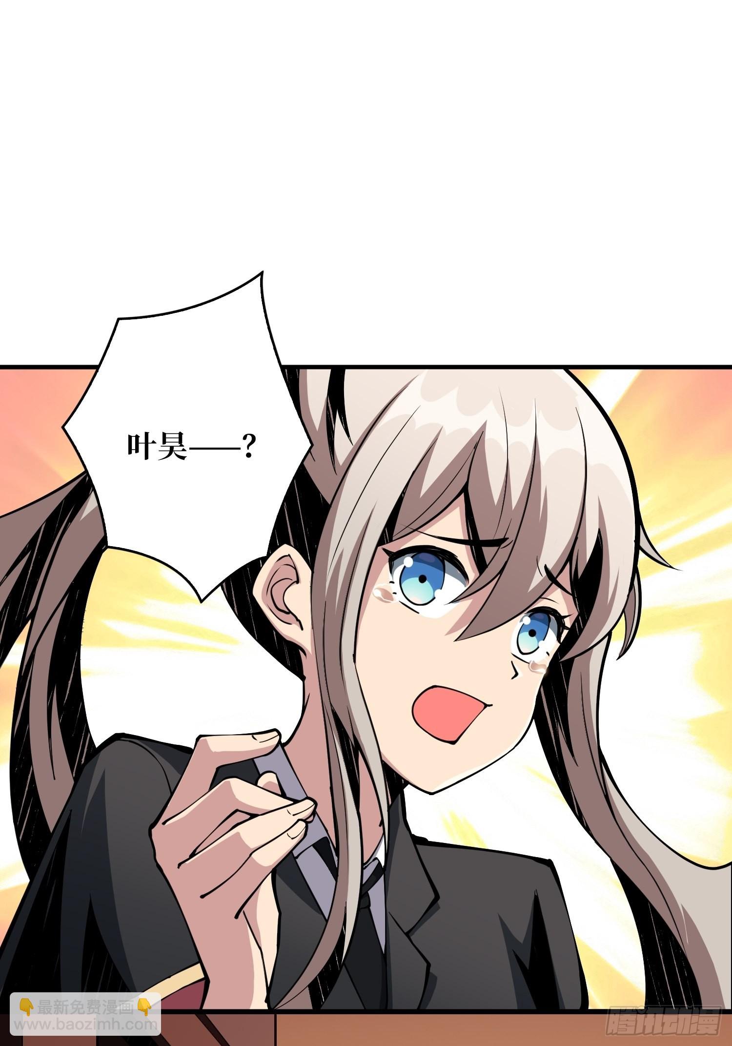 《开局就有王者号》黑虎佣兵团 第31页
