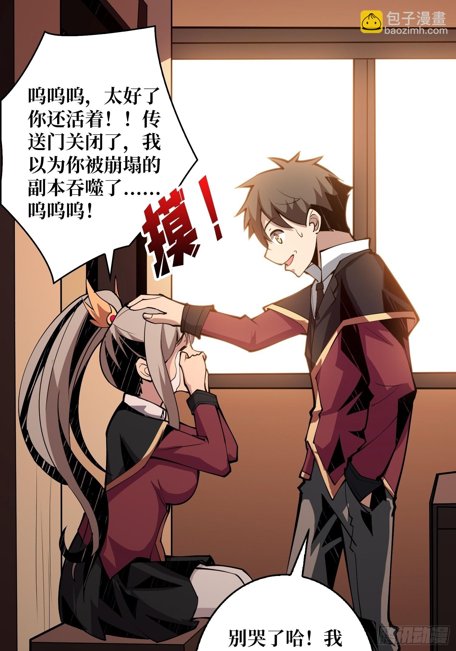 《开局就有王者号》黑虎佣兵团 第32页