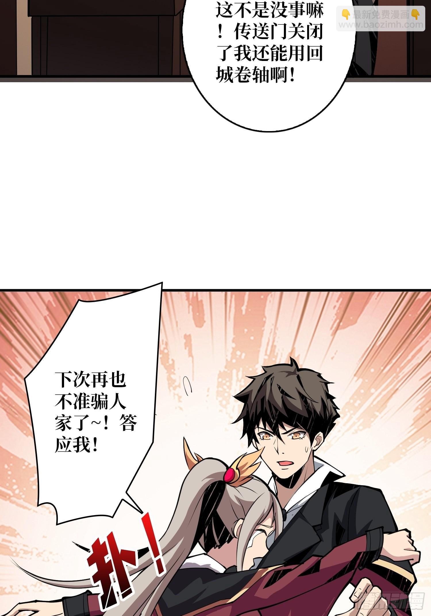 《开局就有王者号》黑虎佣兵团 第33页