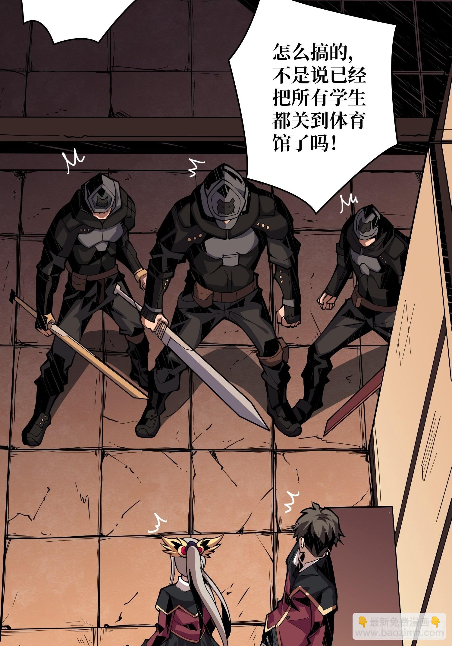 《开局就有王者号》黑虎佣兵团 第37页
