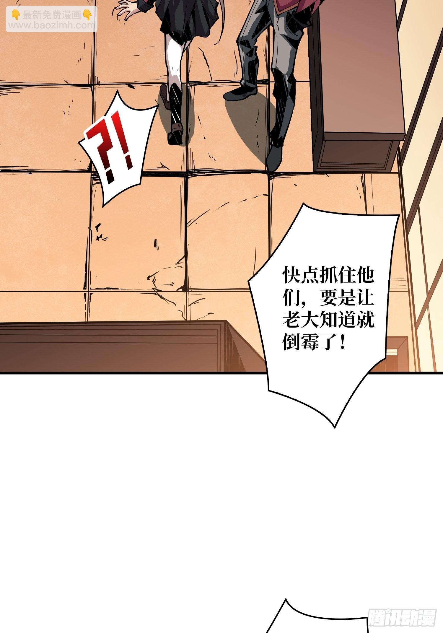 《开局就有王者号》黑虎佣兵团 第38页