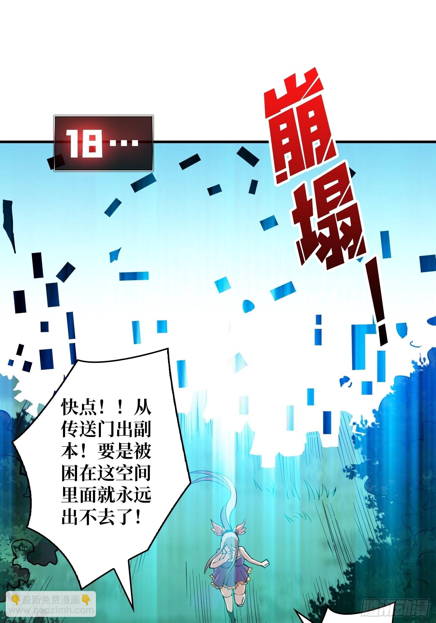 《开局就有王者号》黑虎佣兵团 第3页