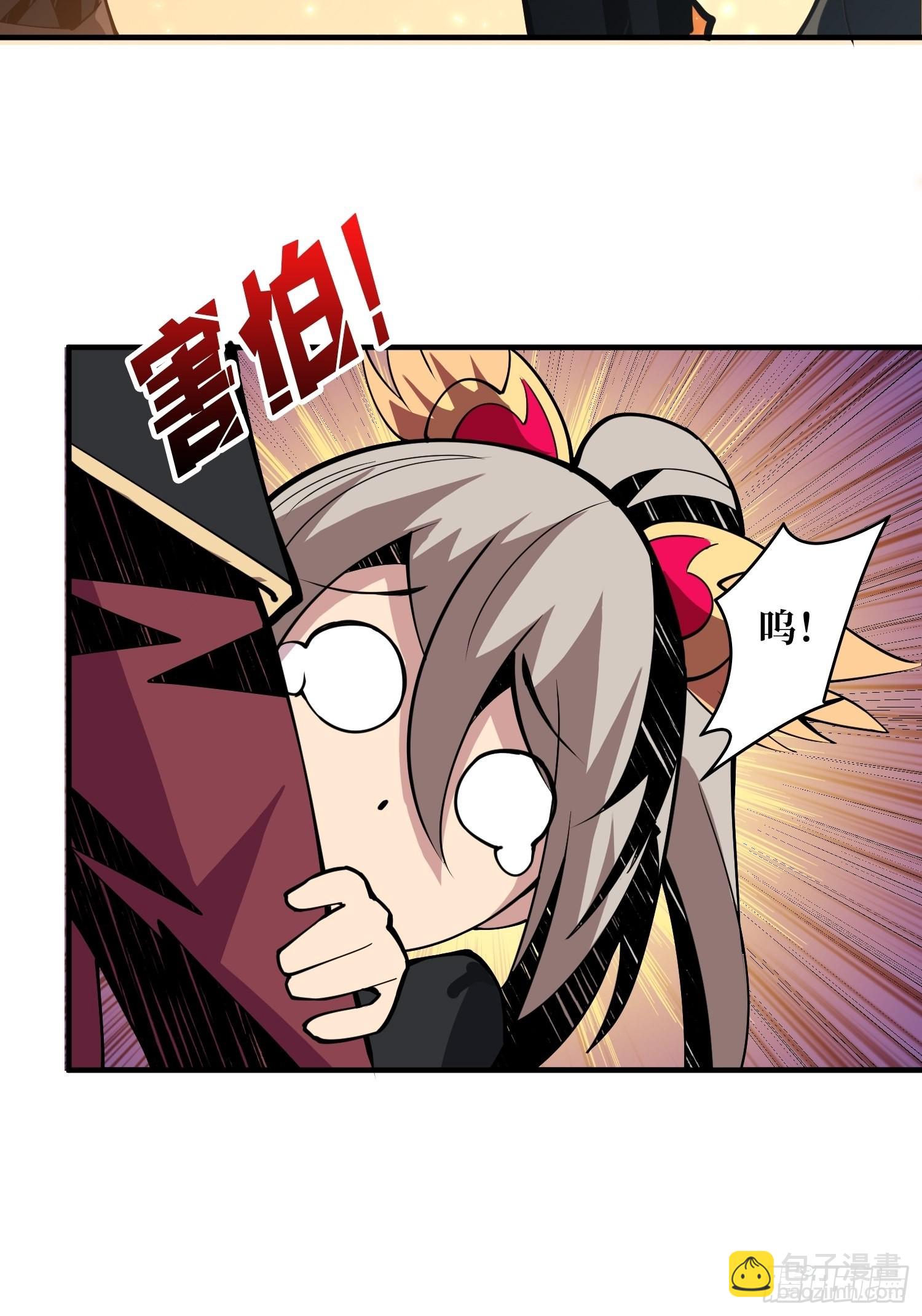《开局就有王者号》黑虎佣兵团 第44页