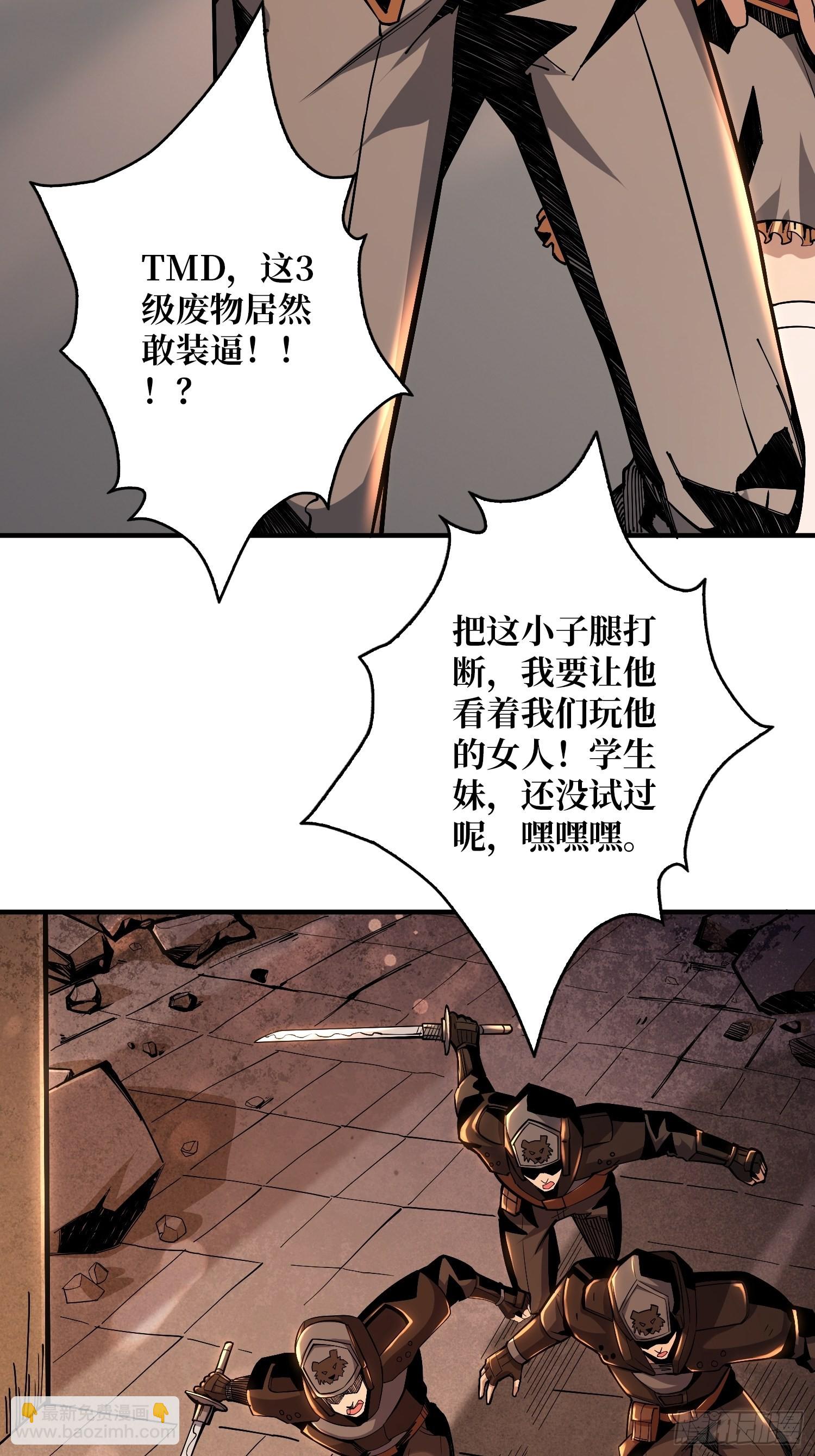 《开局就有王者号》黑虎佣兵团 第46页