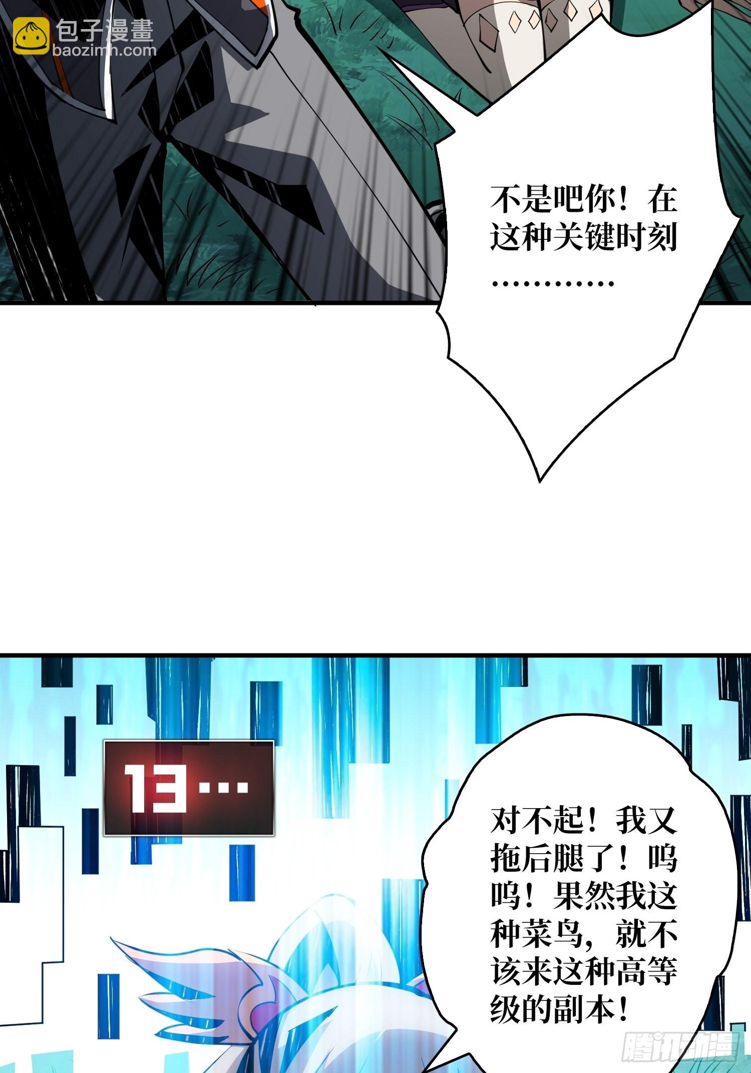 《开局就有王者号》黑虎佣兵团 第8页