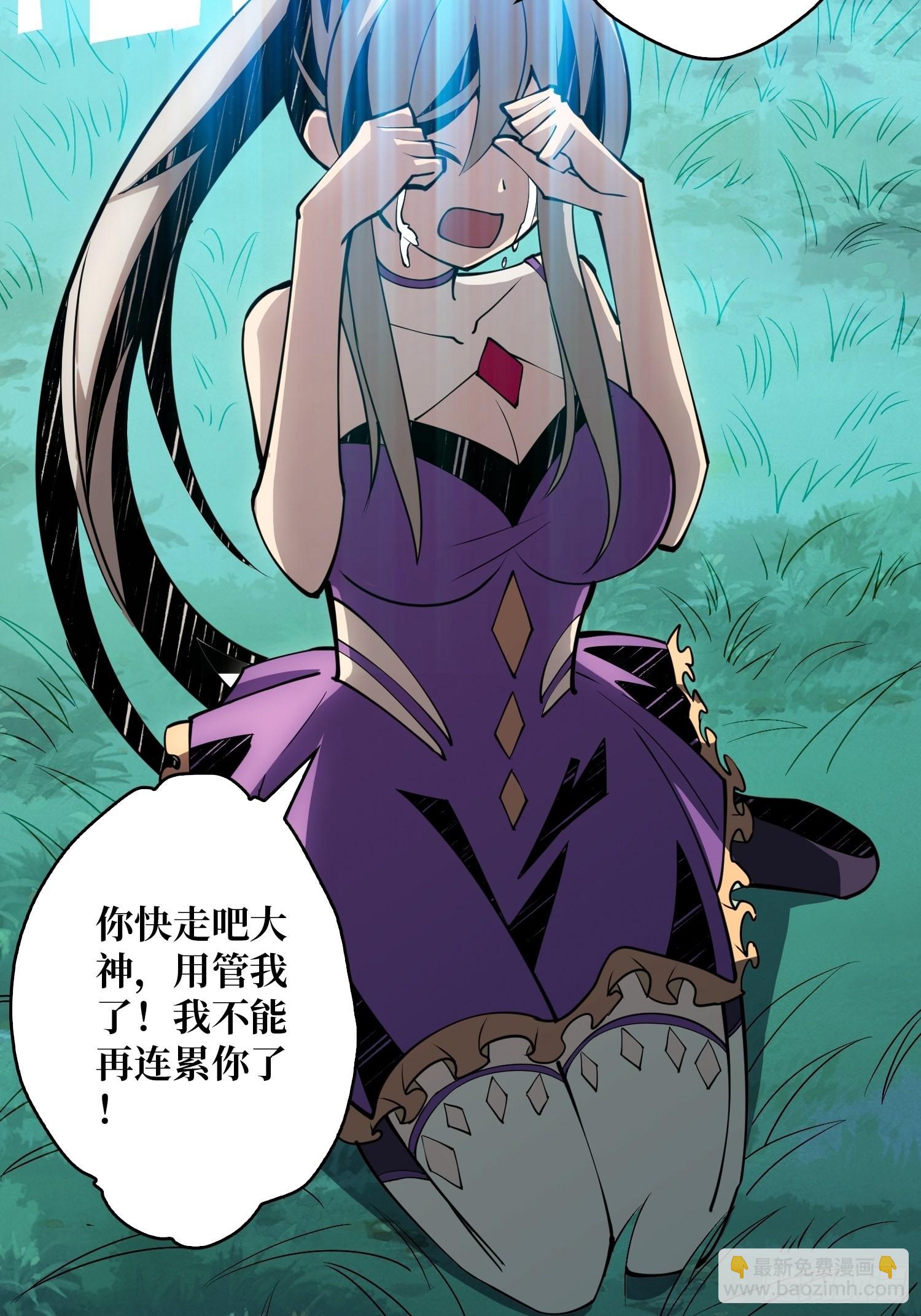 《开局就有王者号》黑虎佣兵团 第9页