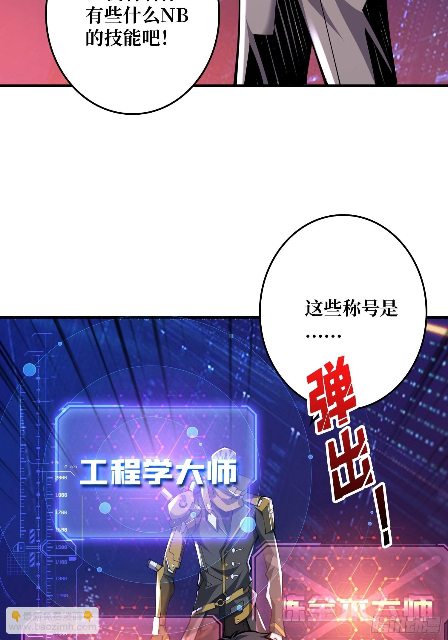 《开局就有王者号》人不为财？ 第10页