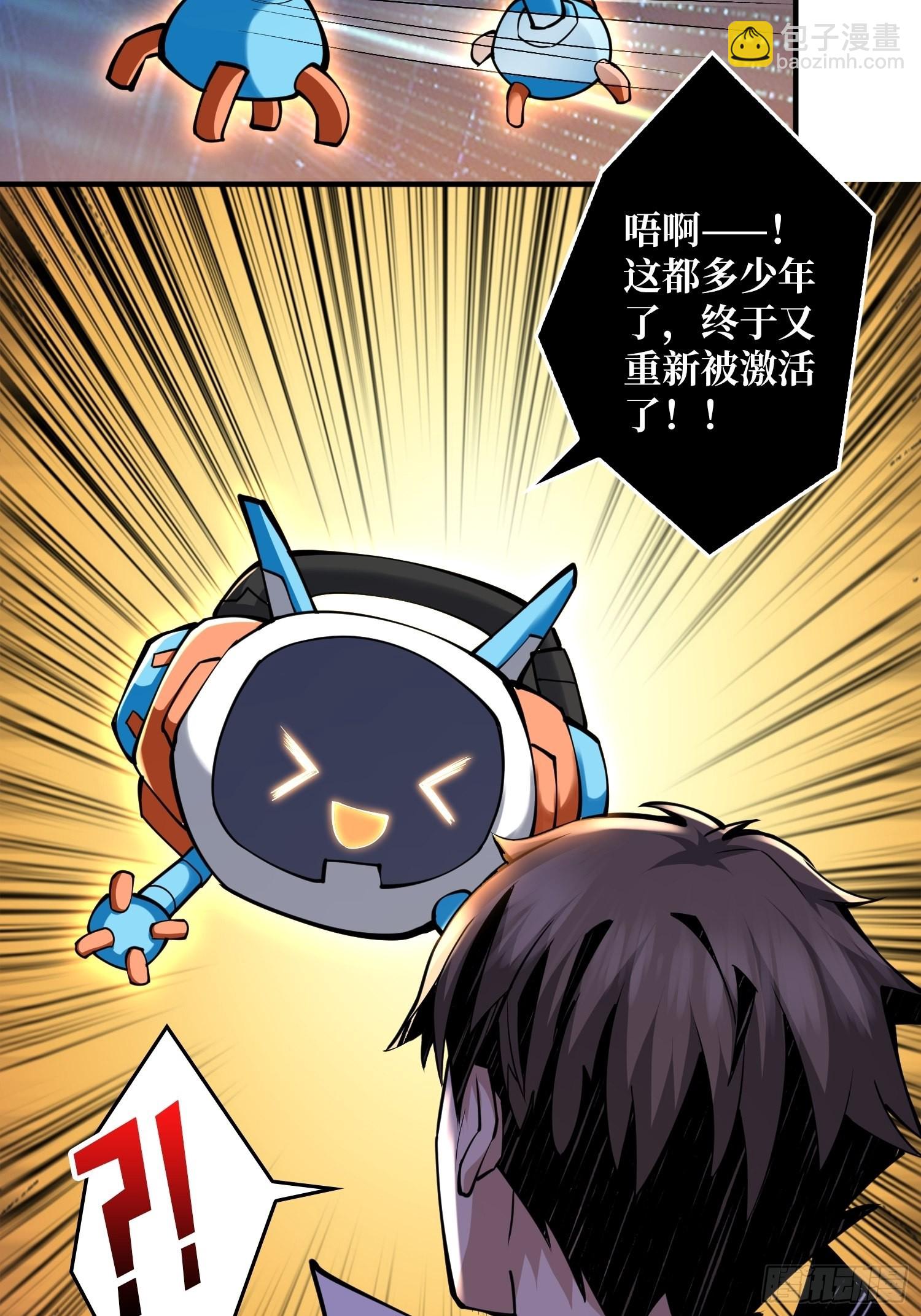《开局就有王者号》人不为财？ 第15页