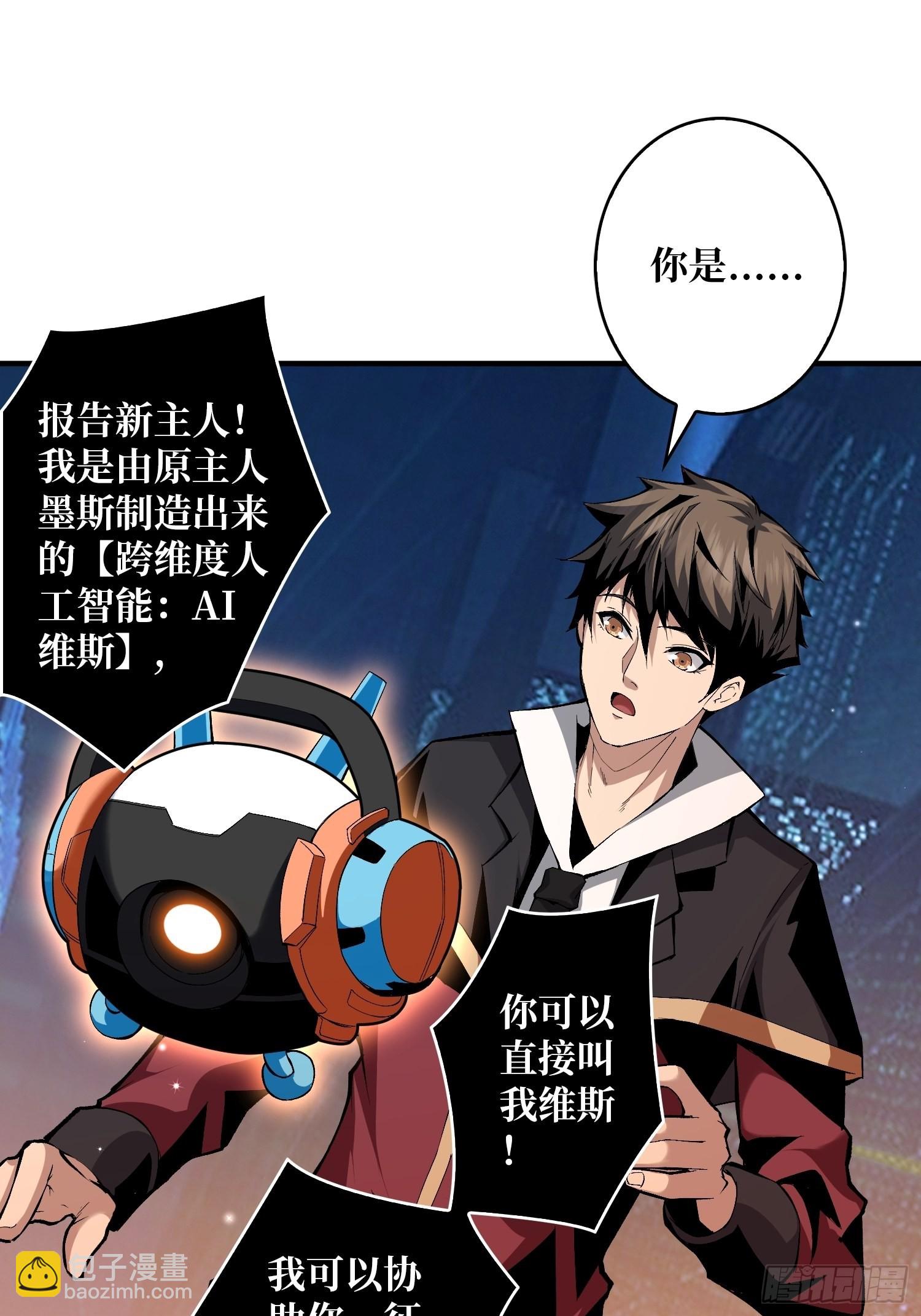 《开局就有王者号》人不为财？ 第17页